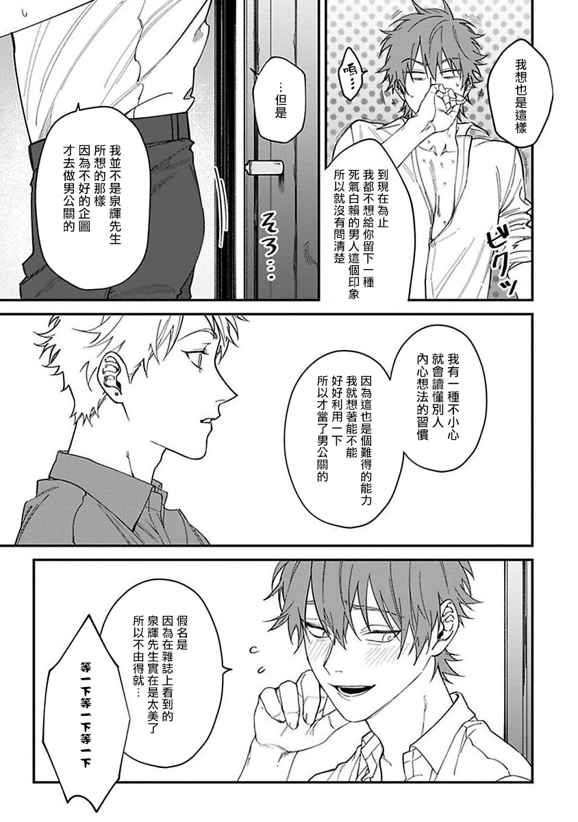 Kabukichou Bad Trip | 歌舞伎町 Bad Trip 完结 - Page 88