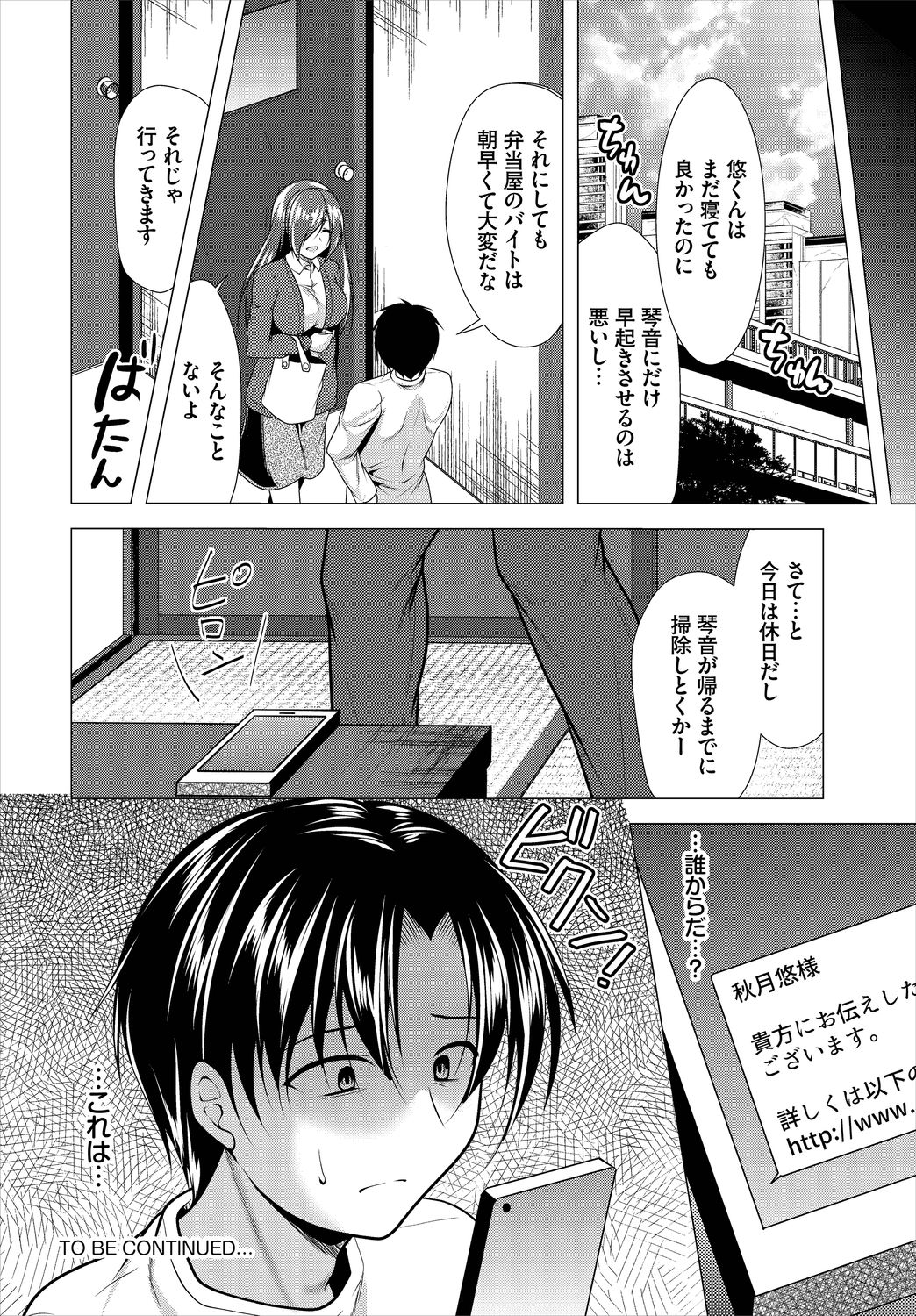 Dascomi Vol.9 - Page 122