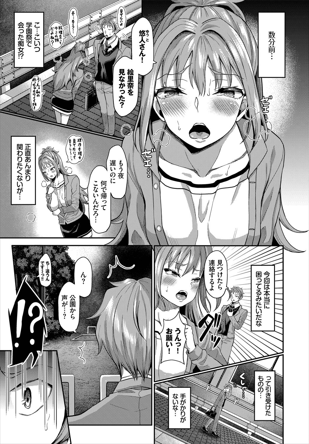 Dascomi Vol.9 - Page 127