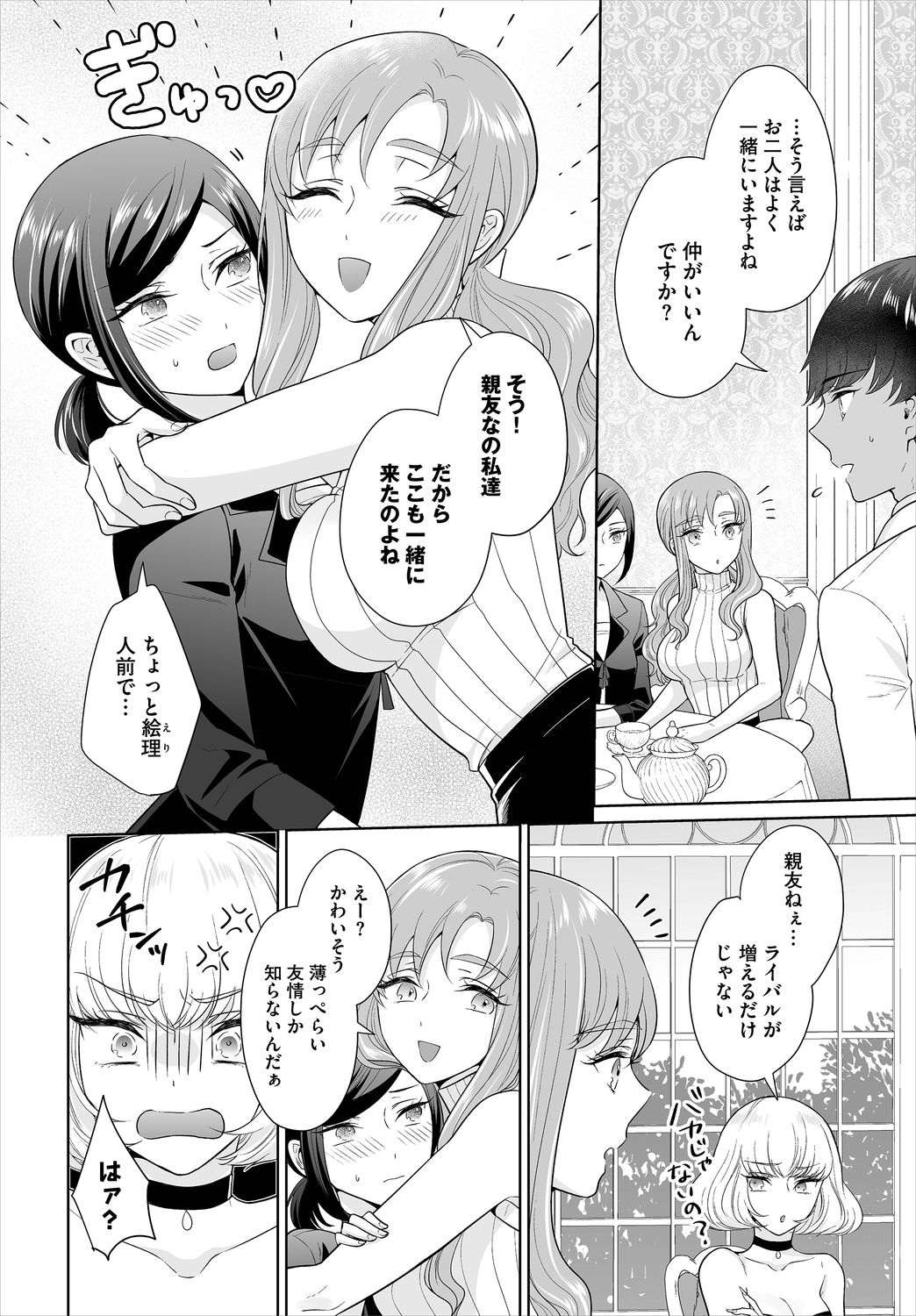 Dascomi Vol.9 - Page 88