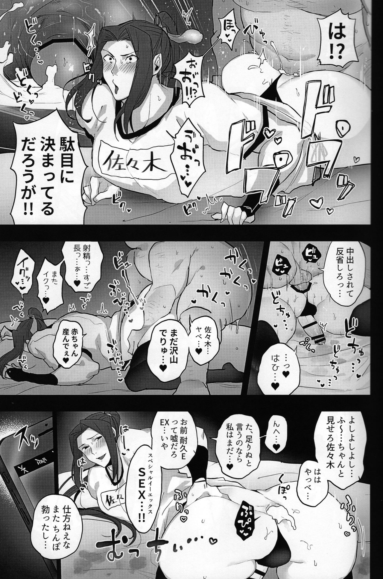 Kanojo no Sasaki wa Yasashii. - Page 12