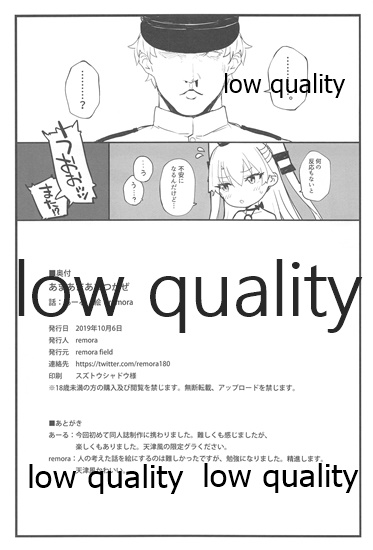 Ama Ama Amatsukaze - Page 21