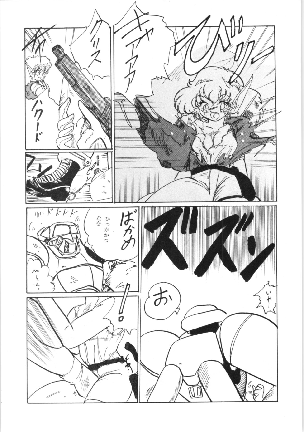 Chupa Chups vol. 3 - Page 16