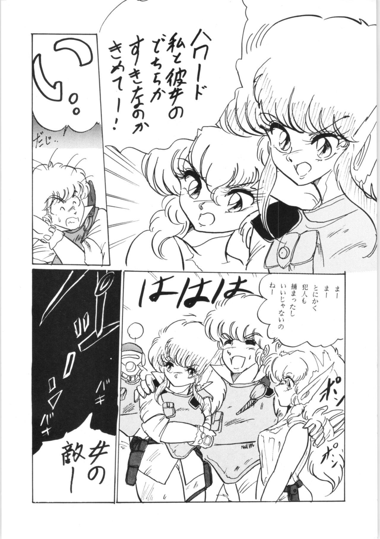 Chupa Chups vol. 3 - Page 26