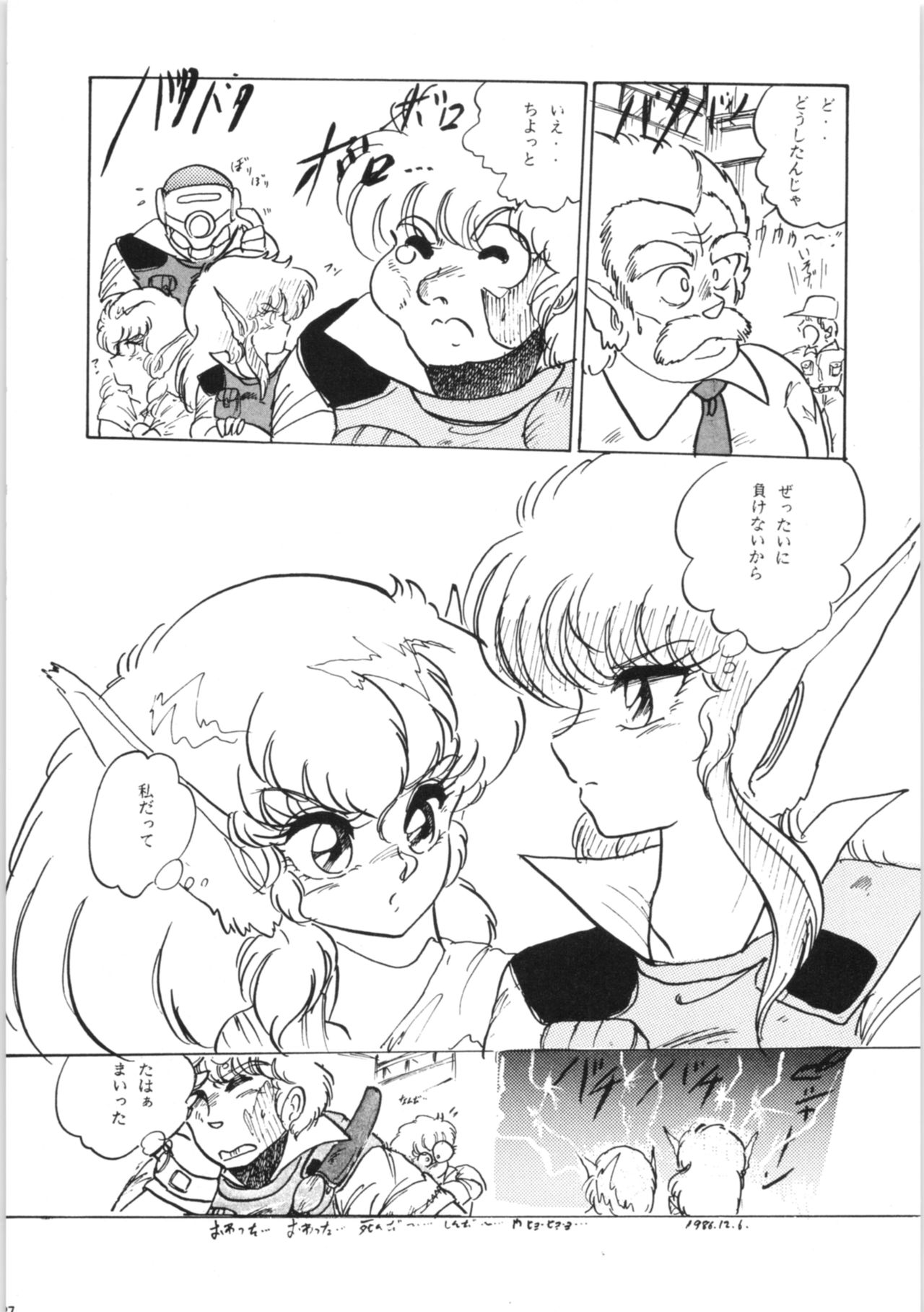 Chupa Chups vol. 3 - Page 27