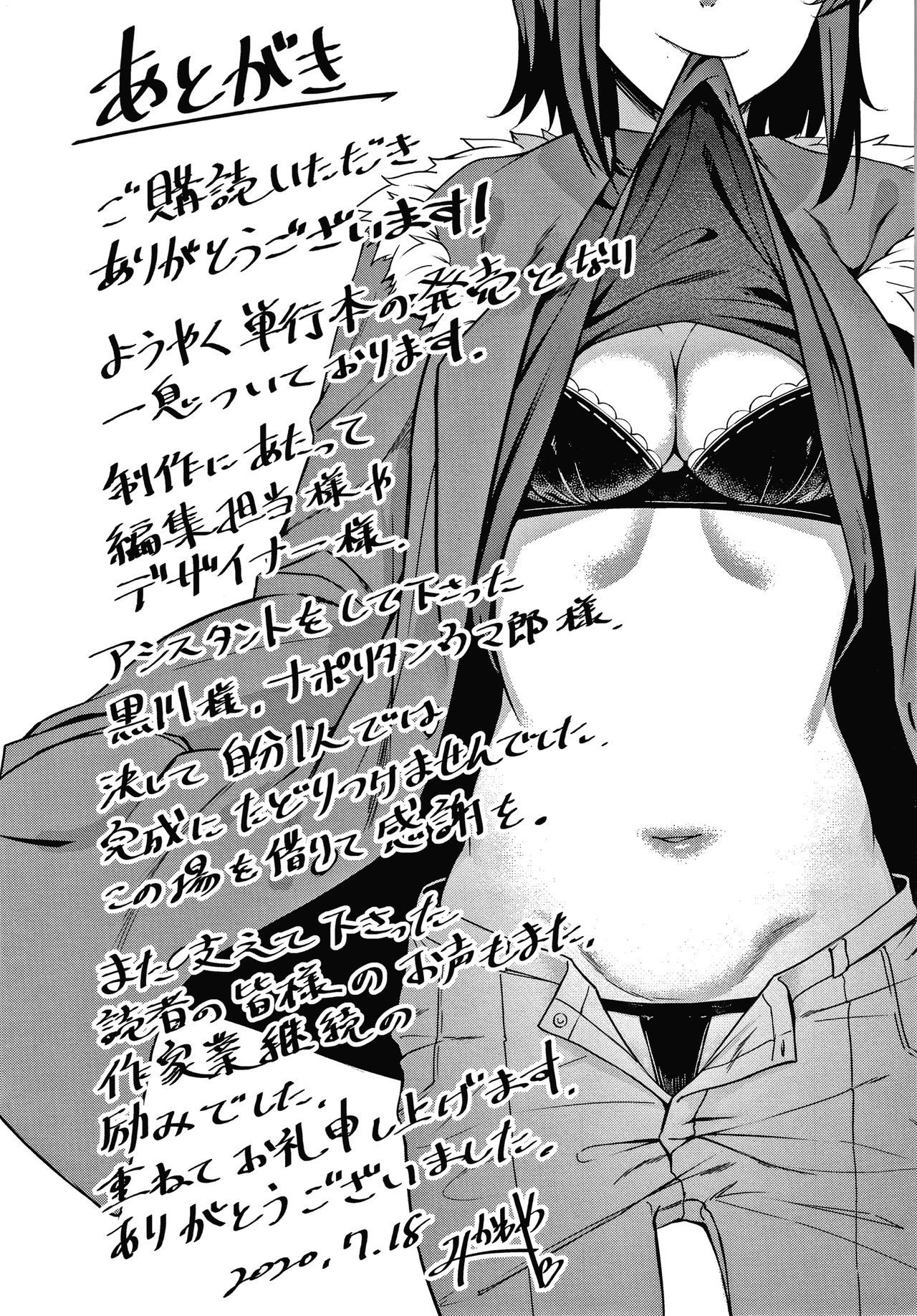 Midara Fushidara Yomosugara - Page 220
