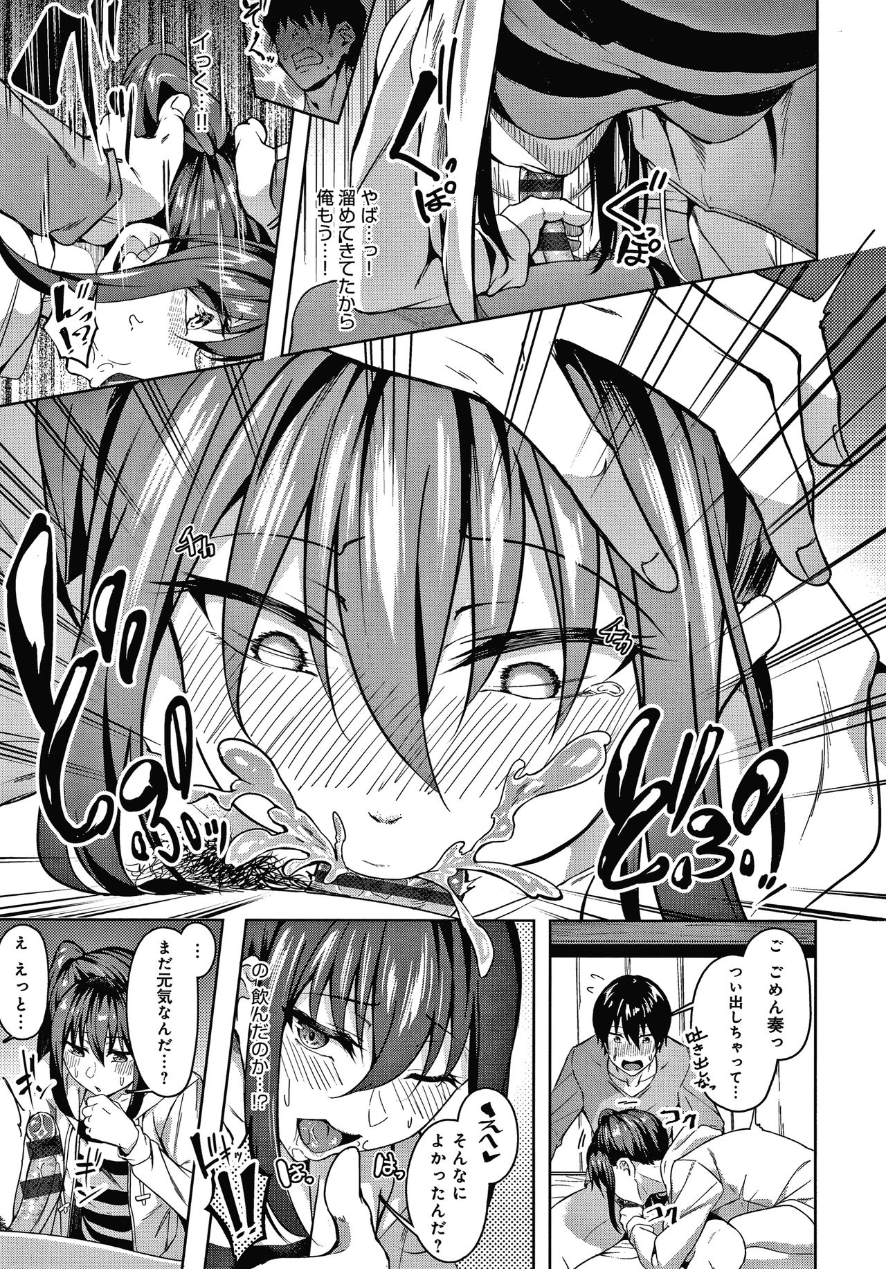 Midara Fushidara Yomosugara - Page 26