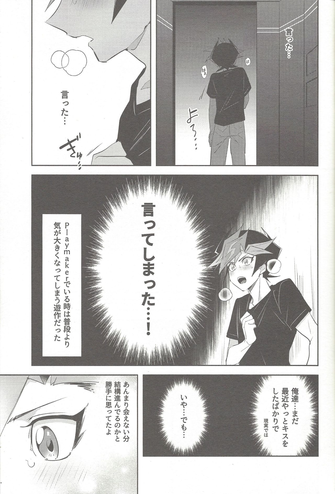 Tsugi wa Real no Turn! - Page 11