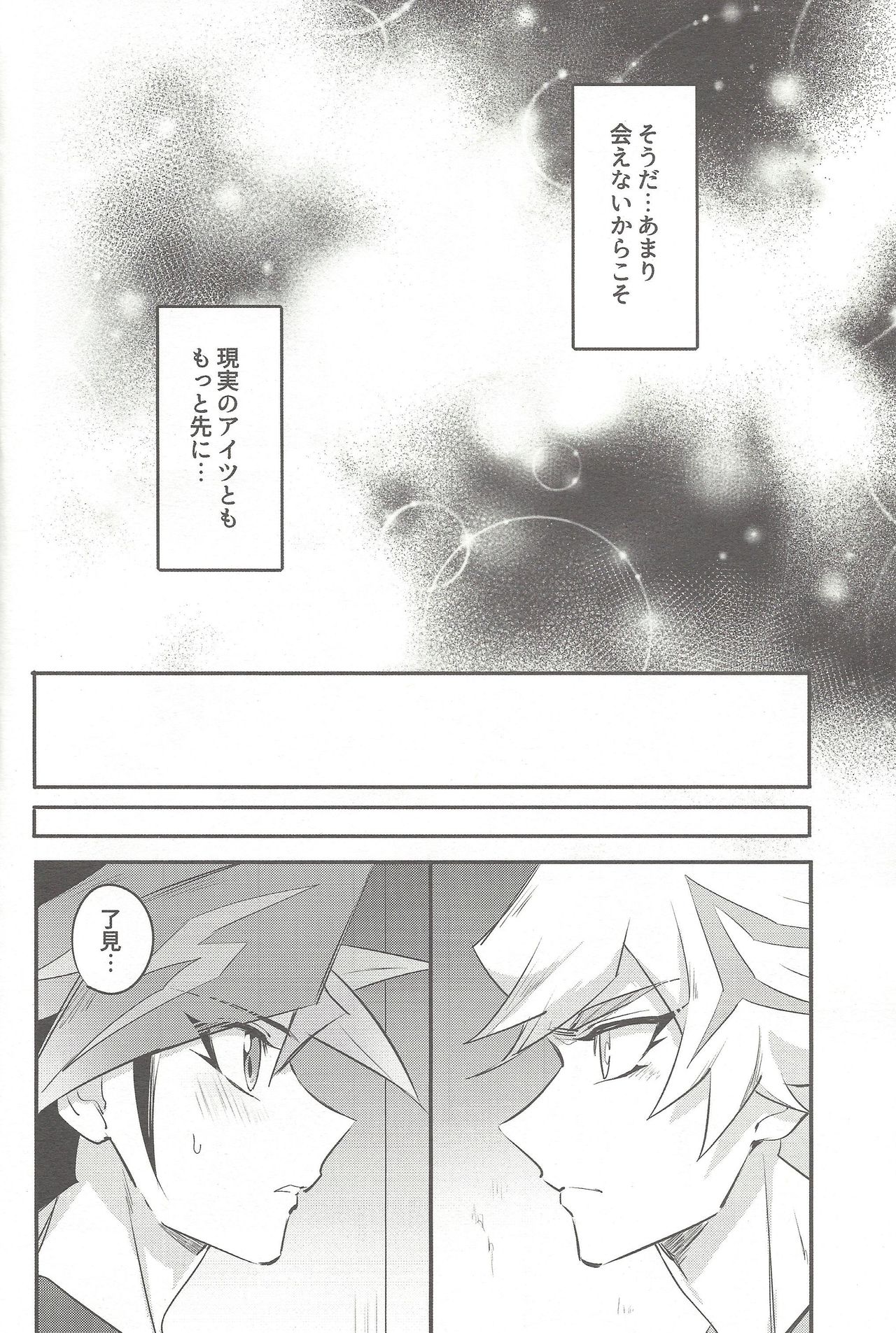 Tsugi wa Real no Turn! - Page 12