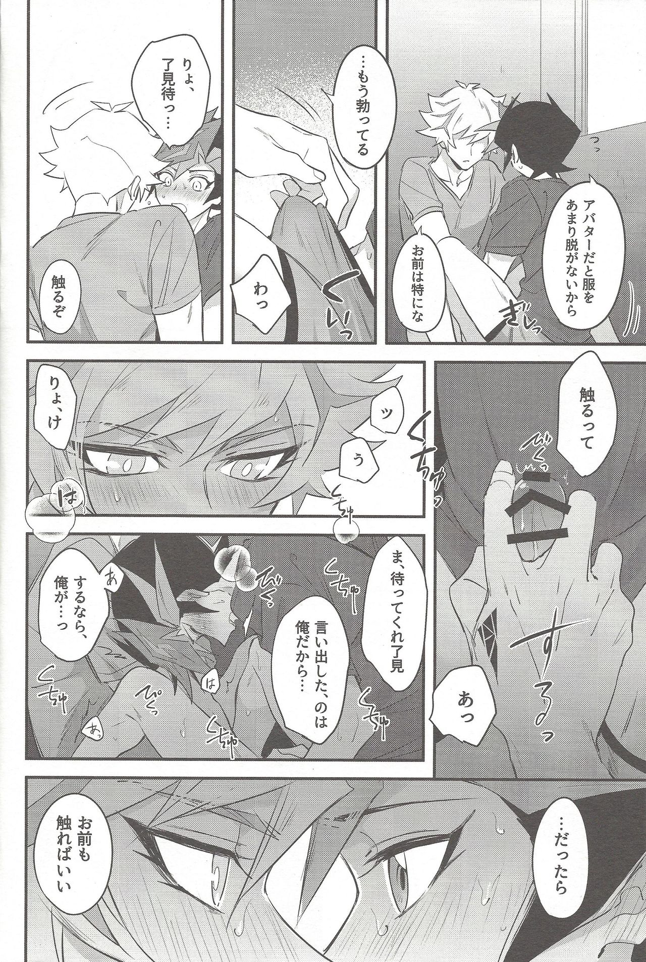 Tsugi wa Real no Turn! - Page 14