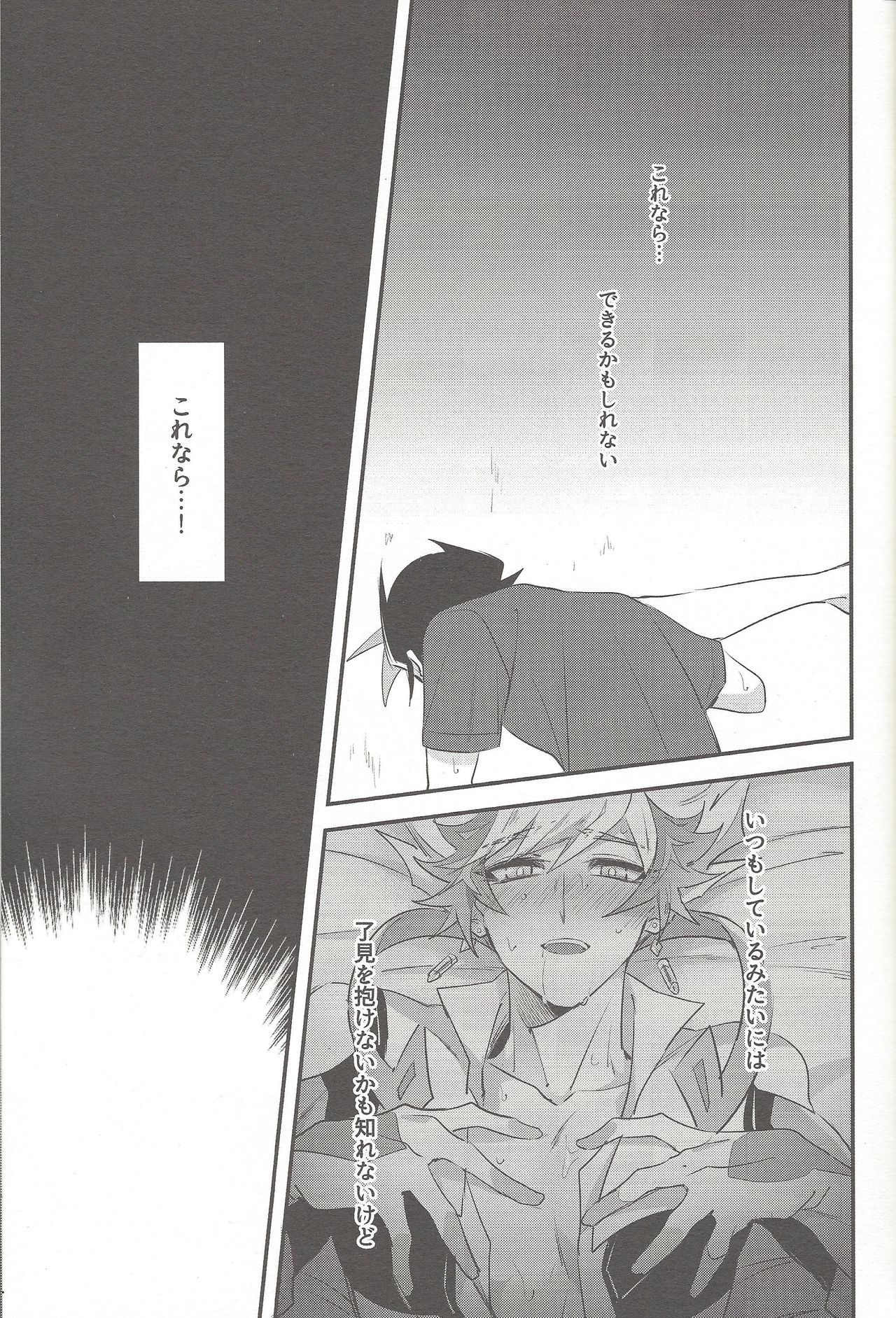 Tsugi wa Real no Turn! - Page 17