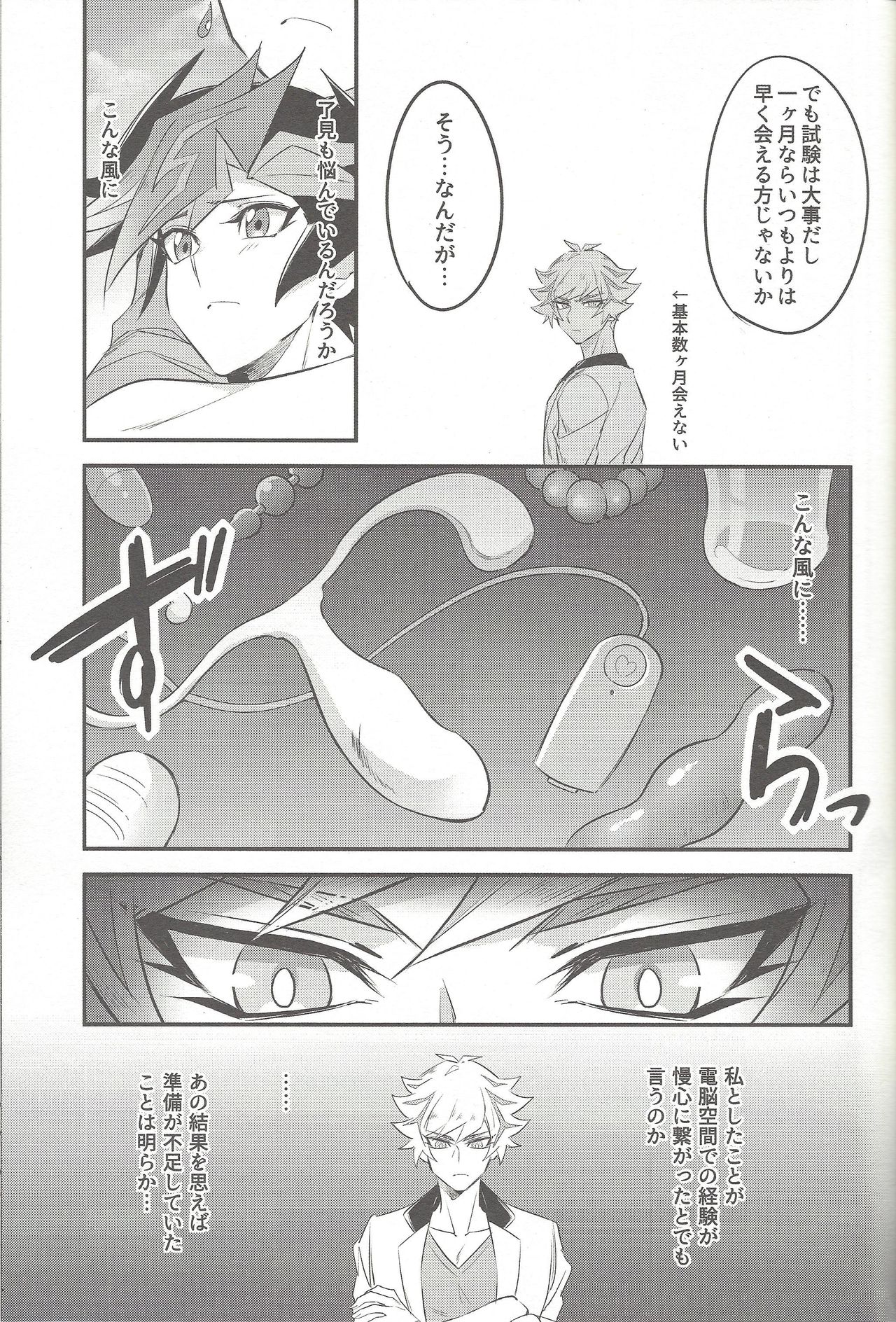 Tsugi wa Real no Turn! - Page 19