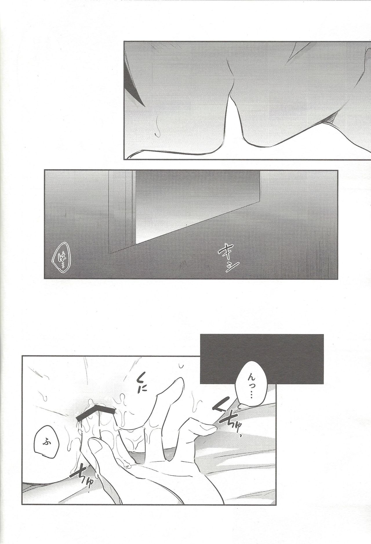Tsugi wa Real no Turn! - Page 26