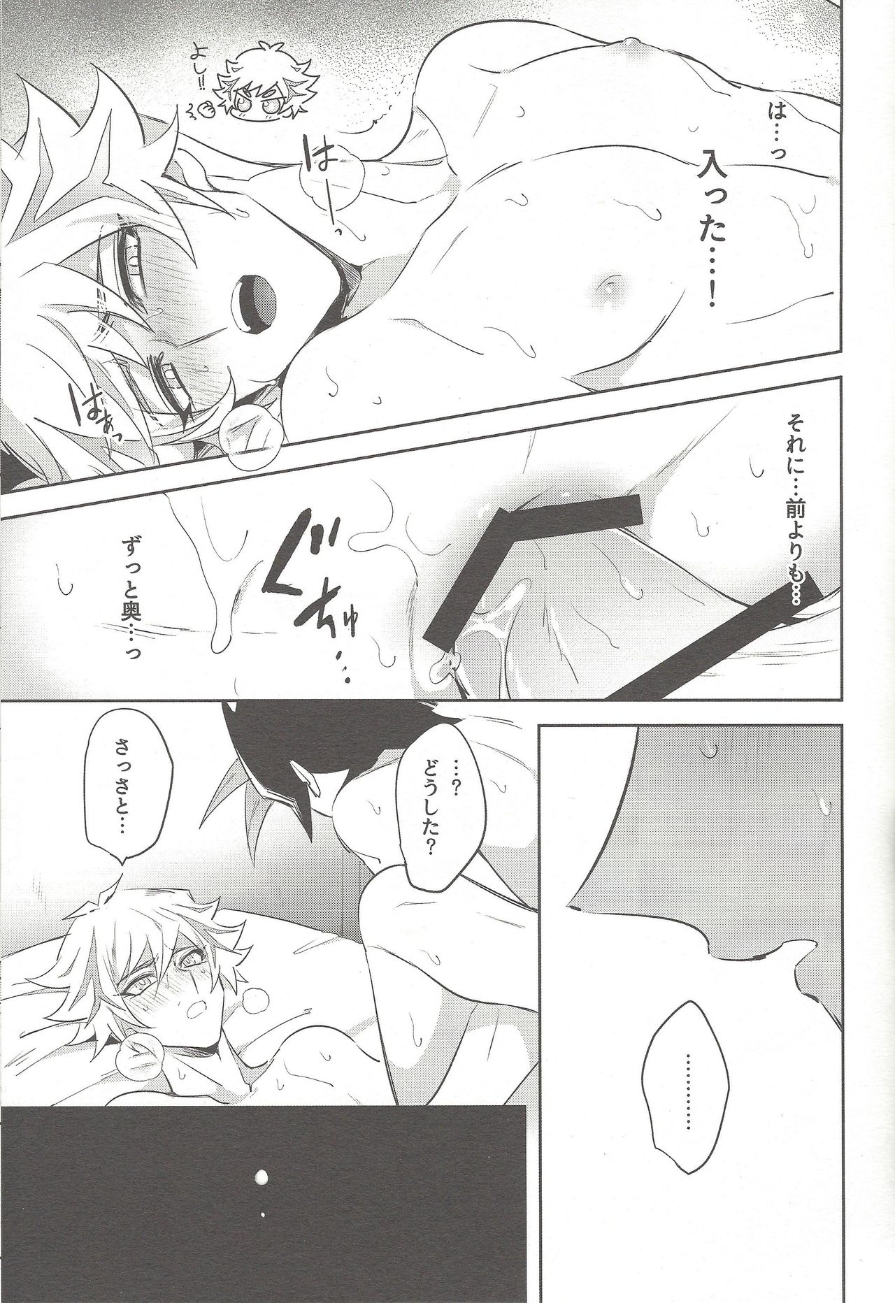 Tsugi wa Real no Turn! - Page 29