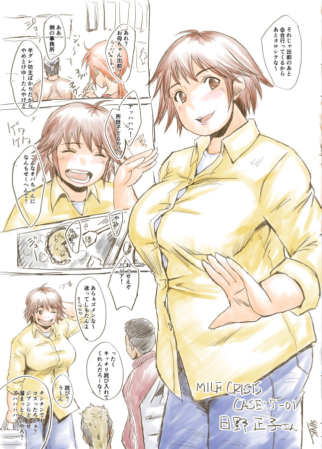 MILF CRISIS PreMama NTR Collection - Page 9