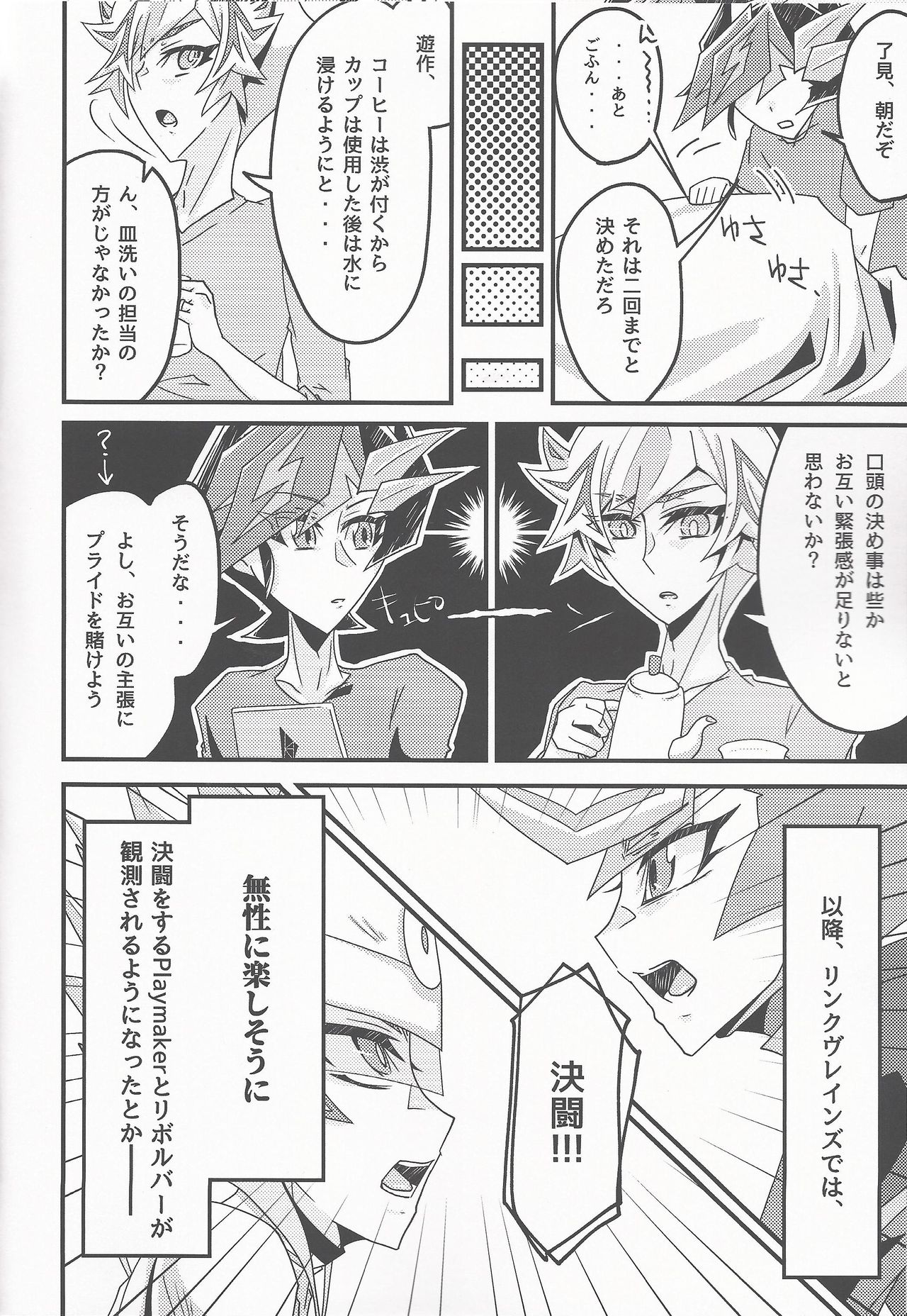 Oshiete yarou Watashi no Himitsu o - Page 30