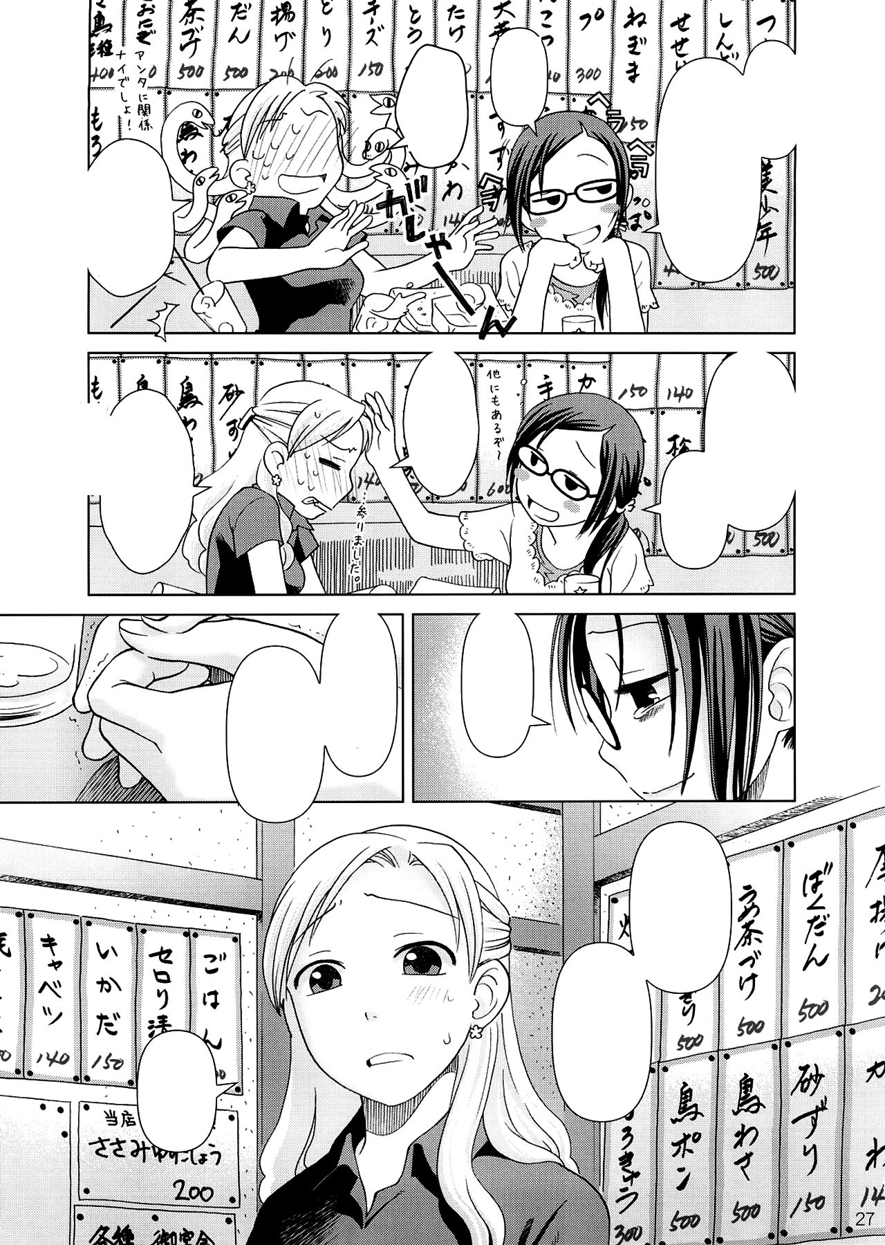 Lesson#3 - Page 26