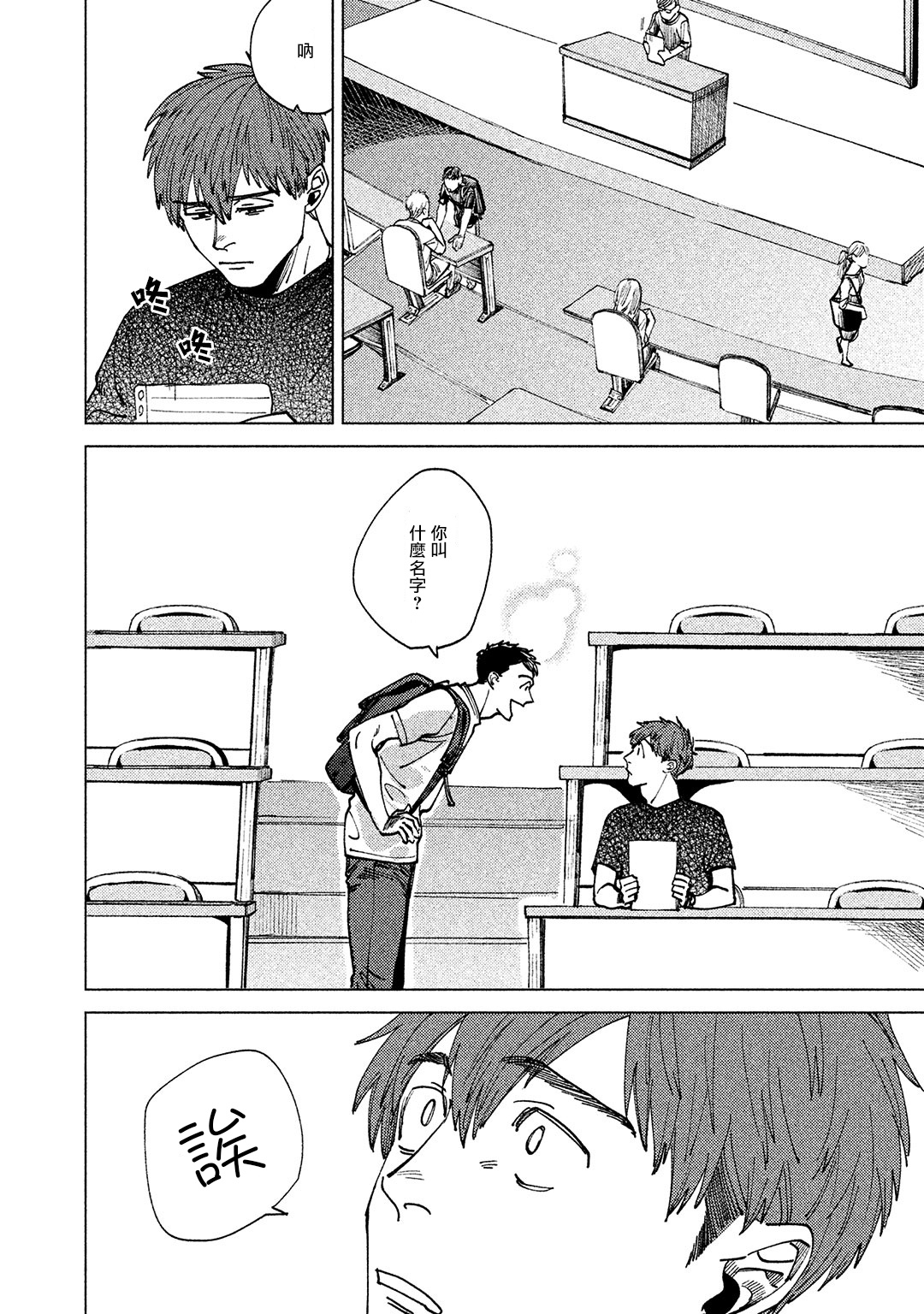 Kono Koi wa Fujin na Mono de Dekiteiru | 由不纯洁之物构成的恋情 完結 - Page 10