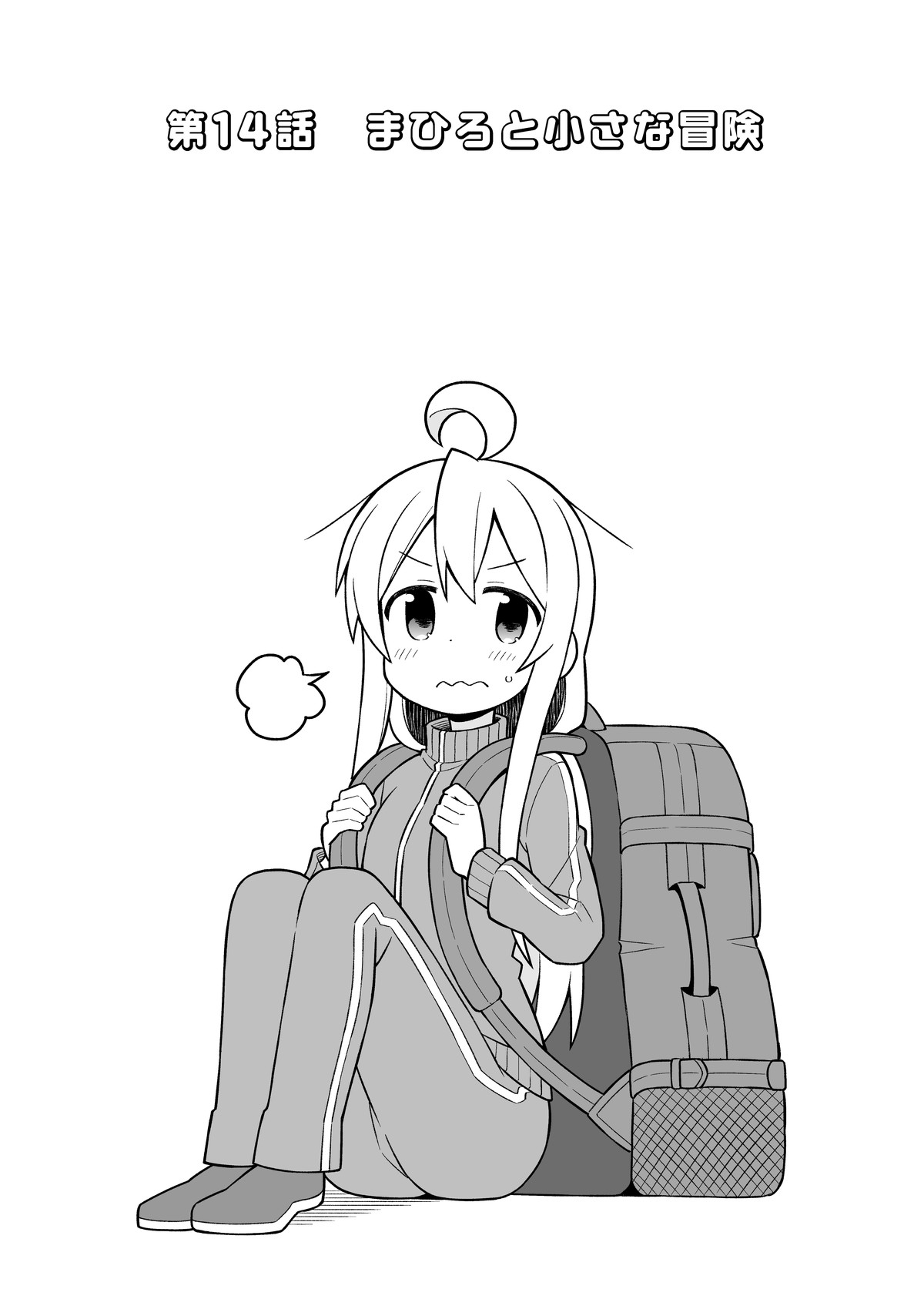 Onii-chan wa Oshimai! 5 - Page 19