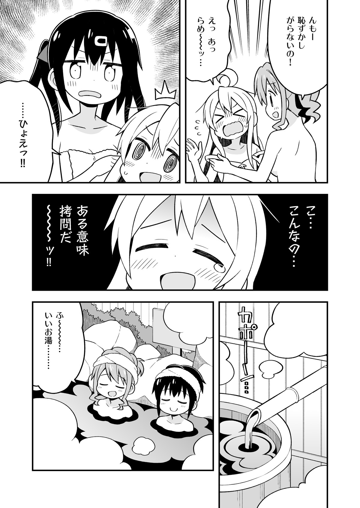 Onii-chan wa Oshimai! 6 - Page 22