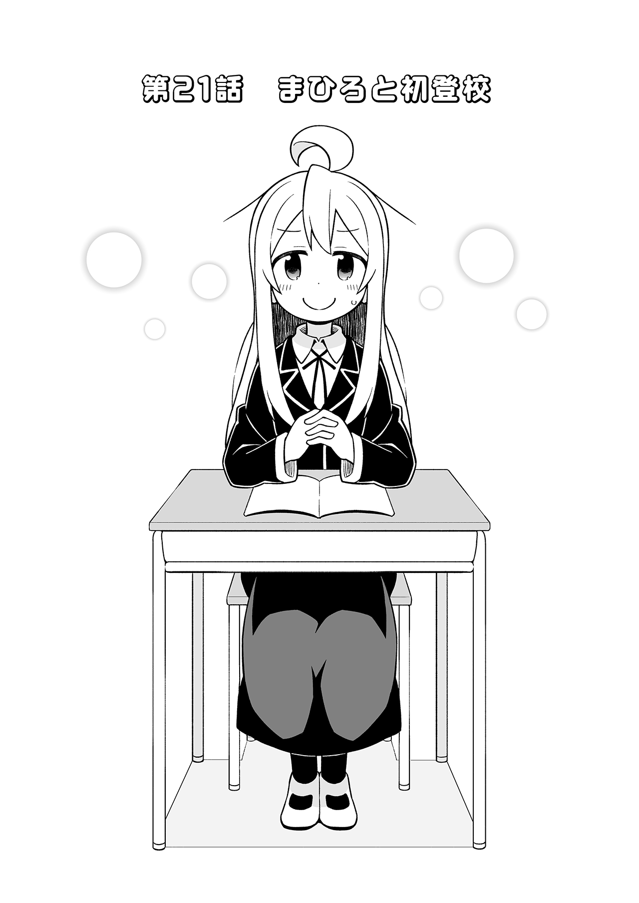 Onii-chan wa Oshimai! 7 - Page 29