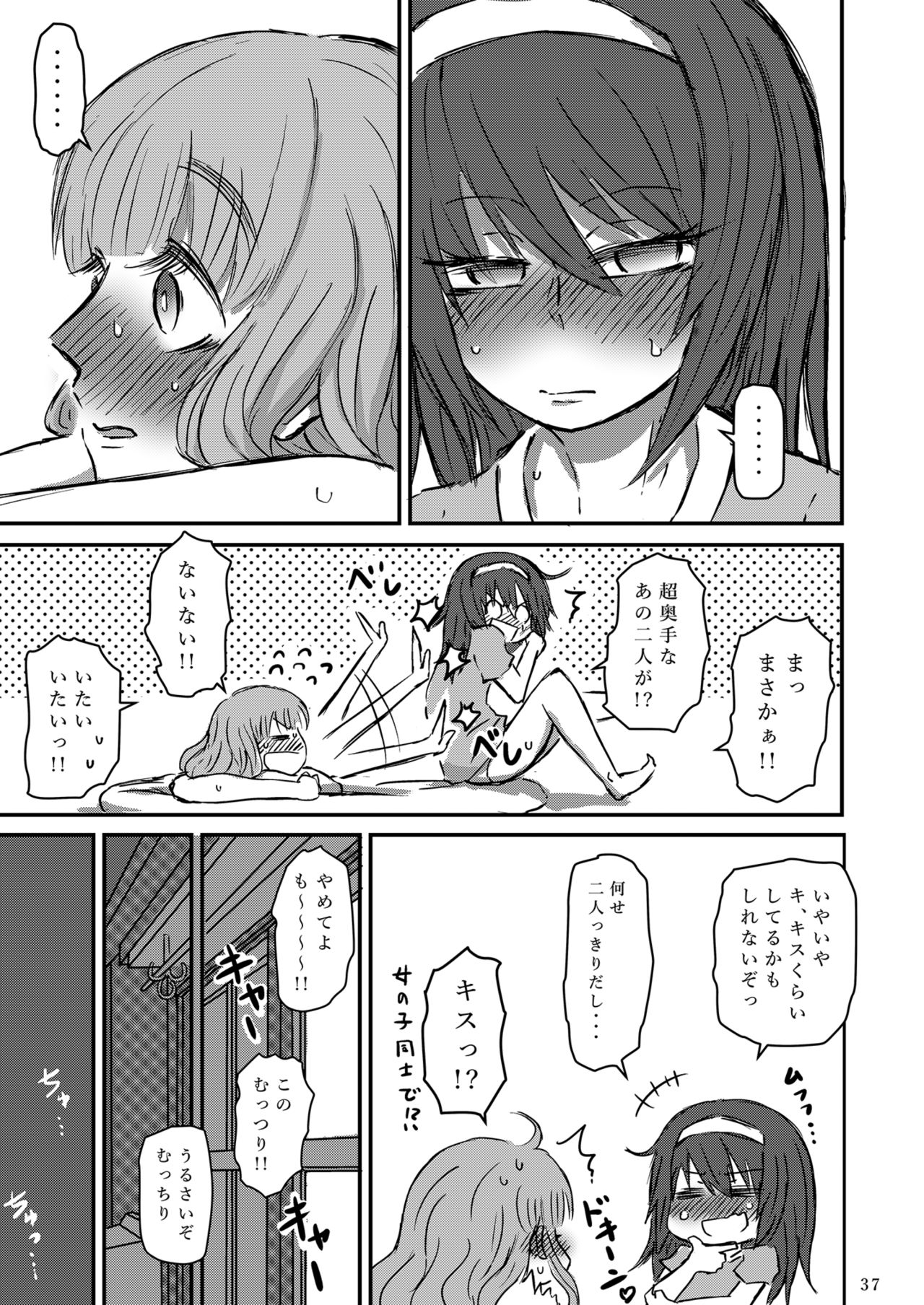 Taikai ni Shizumu. - Page 38