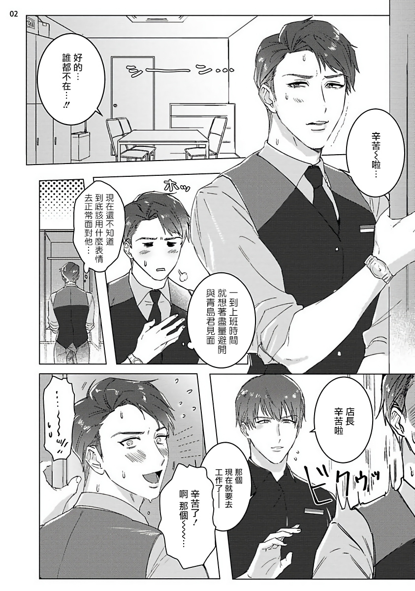 Misshitsu x Kaihatsu x Utopia | 密室x开发x理想乡 1-2 - Page 35