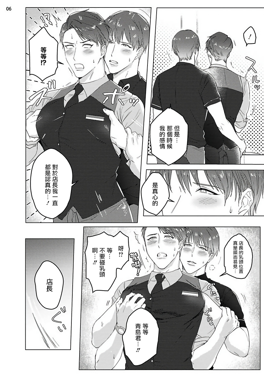 Misshitsu x Kaihatsu x Utopia | 密室x开发x理想乡 1-2 - Page 39