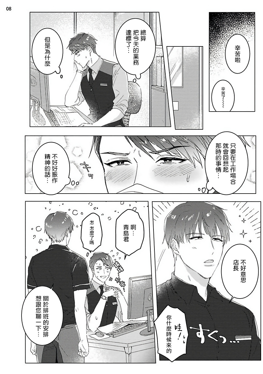 Misshitsu x Kaihatsu x Utopia | 密室x开发x理想乡 1-2 - Page 41