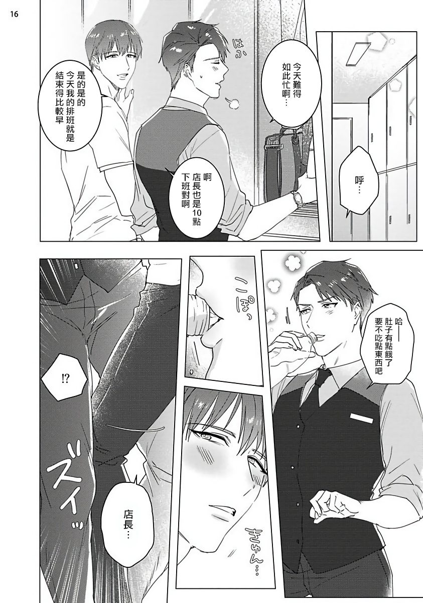 Misshitsu x Kaihatsu x Utopia | 密室x开发x理想乡 1-2 - Page 49