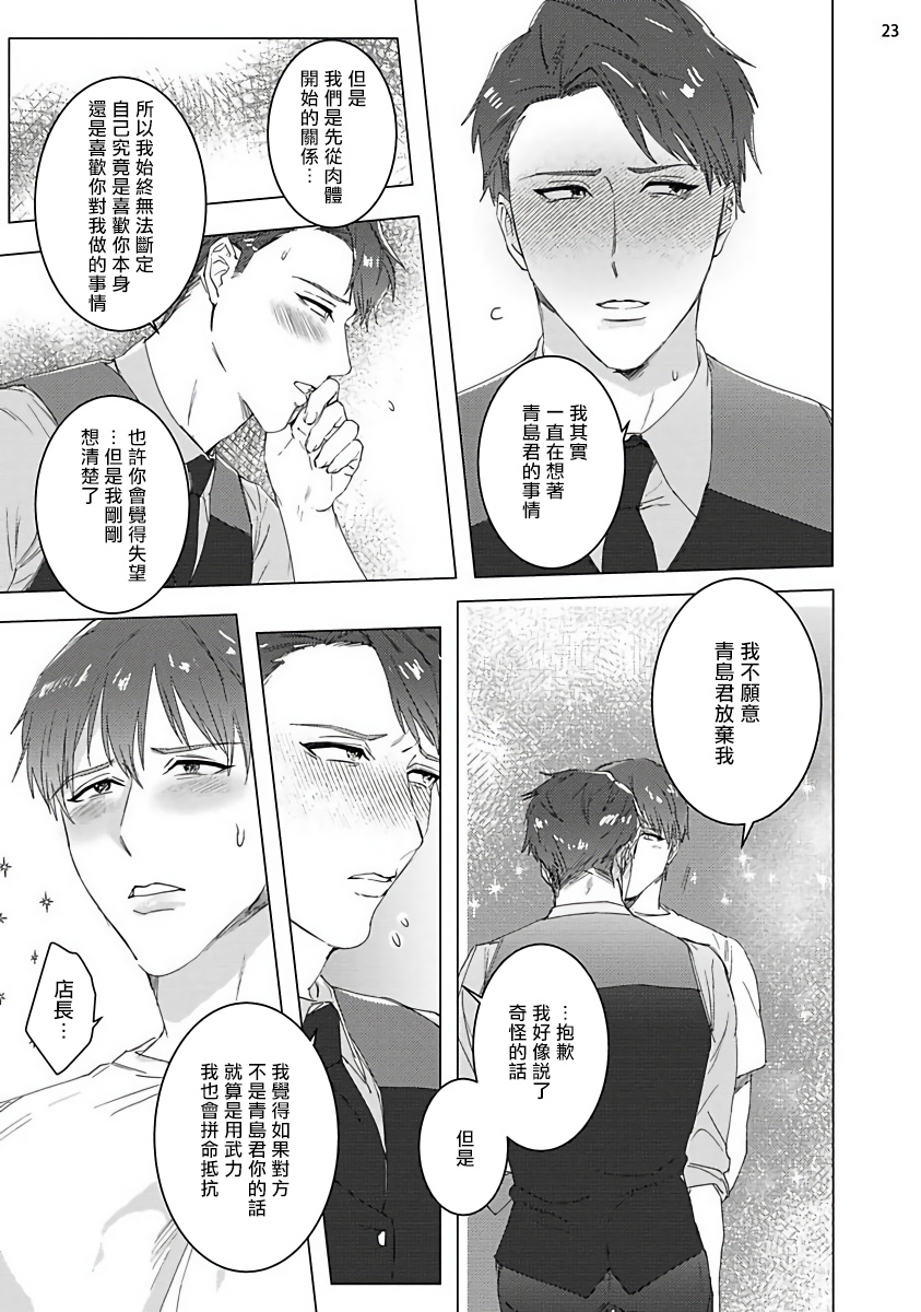 Misshitsu x Kaihatsu x Utopia | 密室x开发x理想乡 1-2 - Page 56