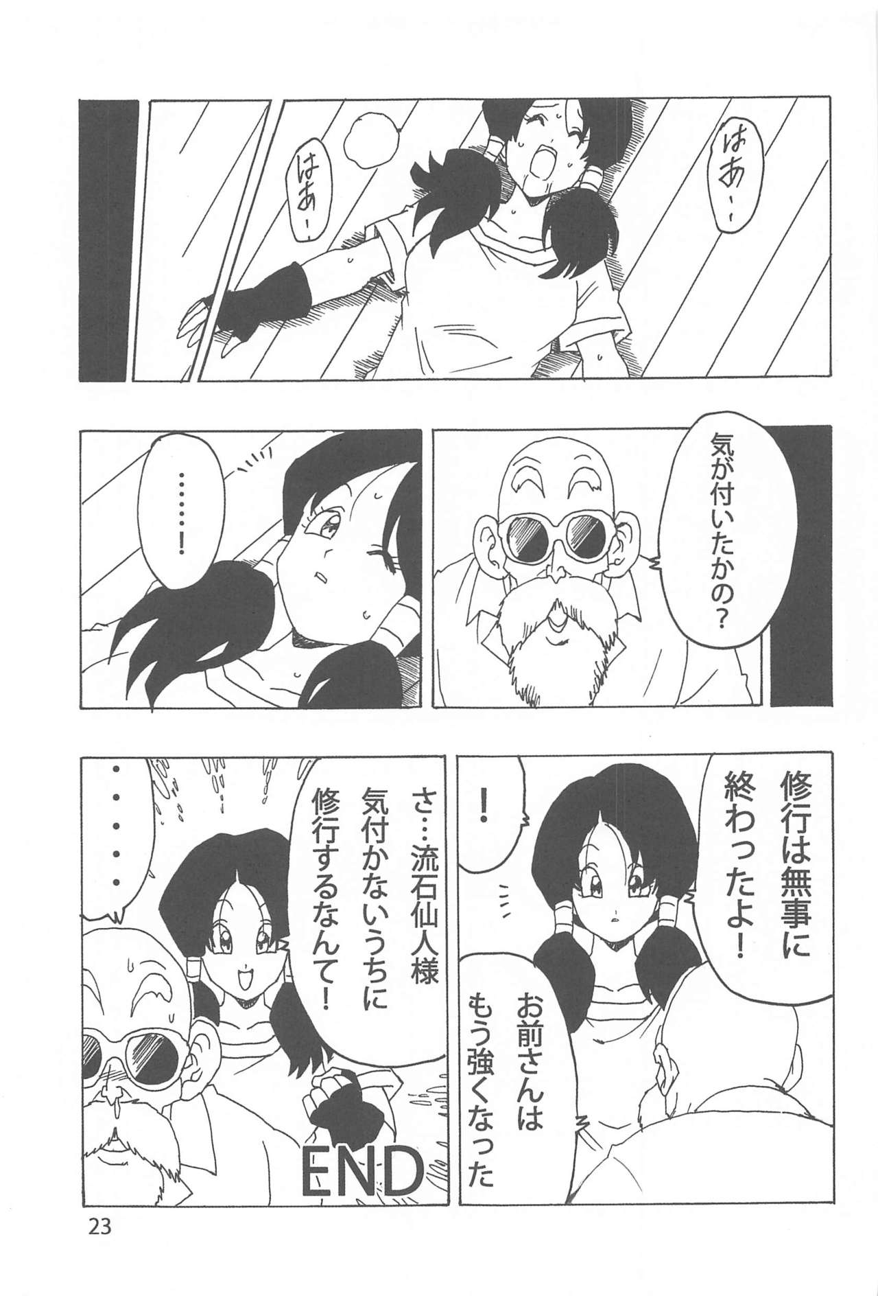 Videl LOVE - Page 24
