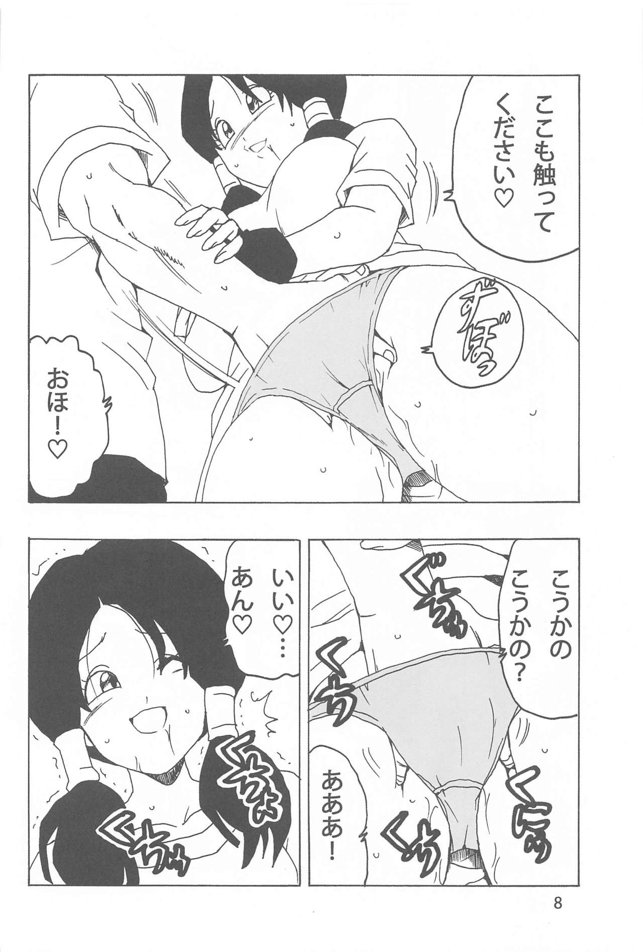 Videl LOVE - Page 9