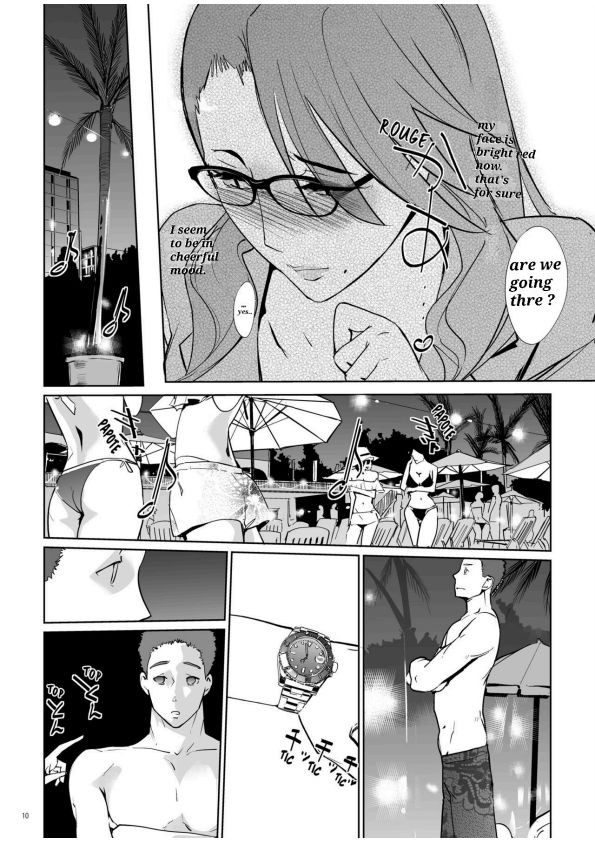 NTR THE MIDNIGHT POOL CH 1-3 - Page 9