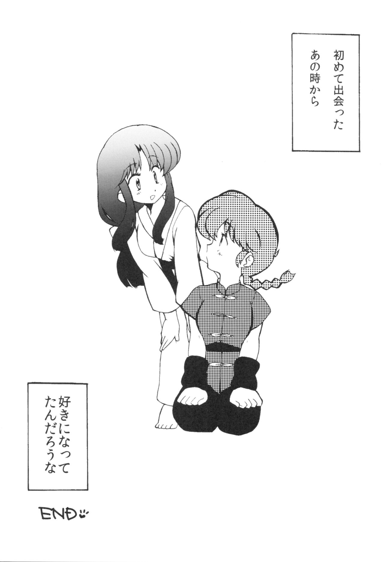 Kyou wa Kao ga Mirenai ze - Page 29