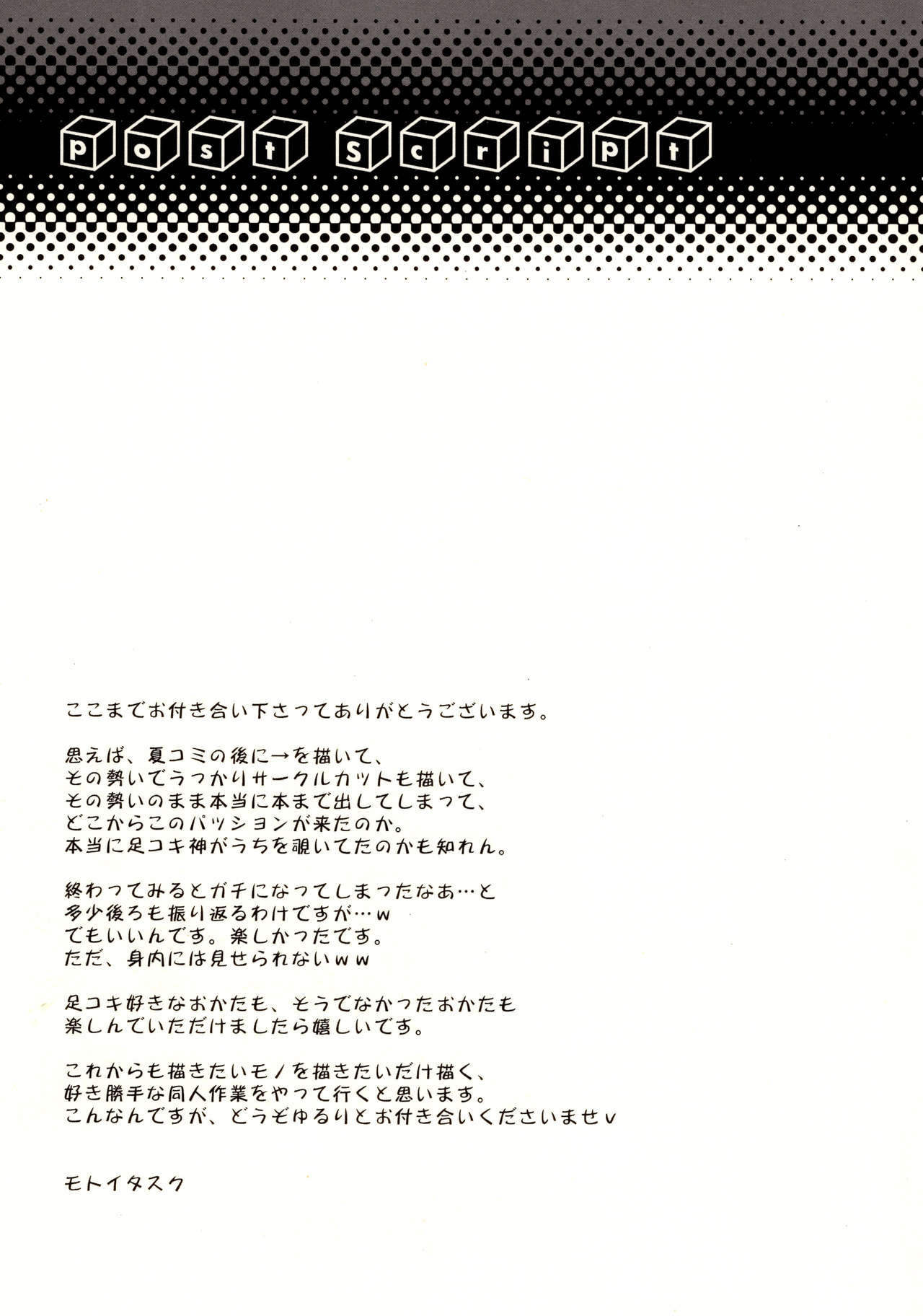 Kyonko ga S datte Ii janai ka. - Page 24
