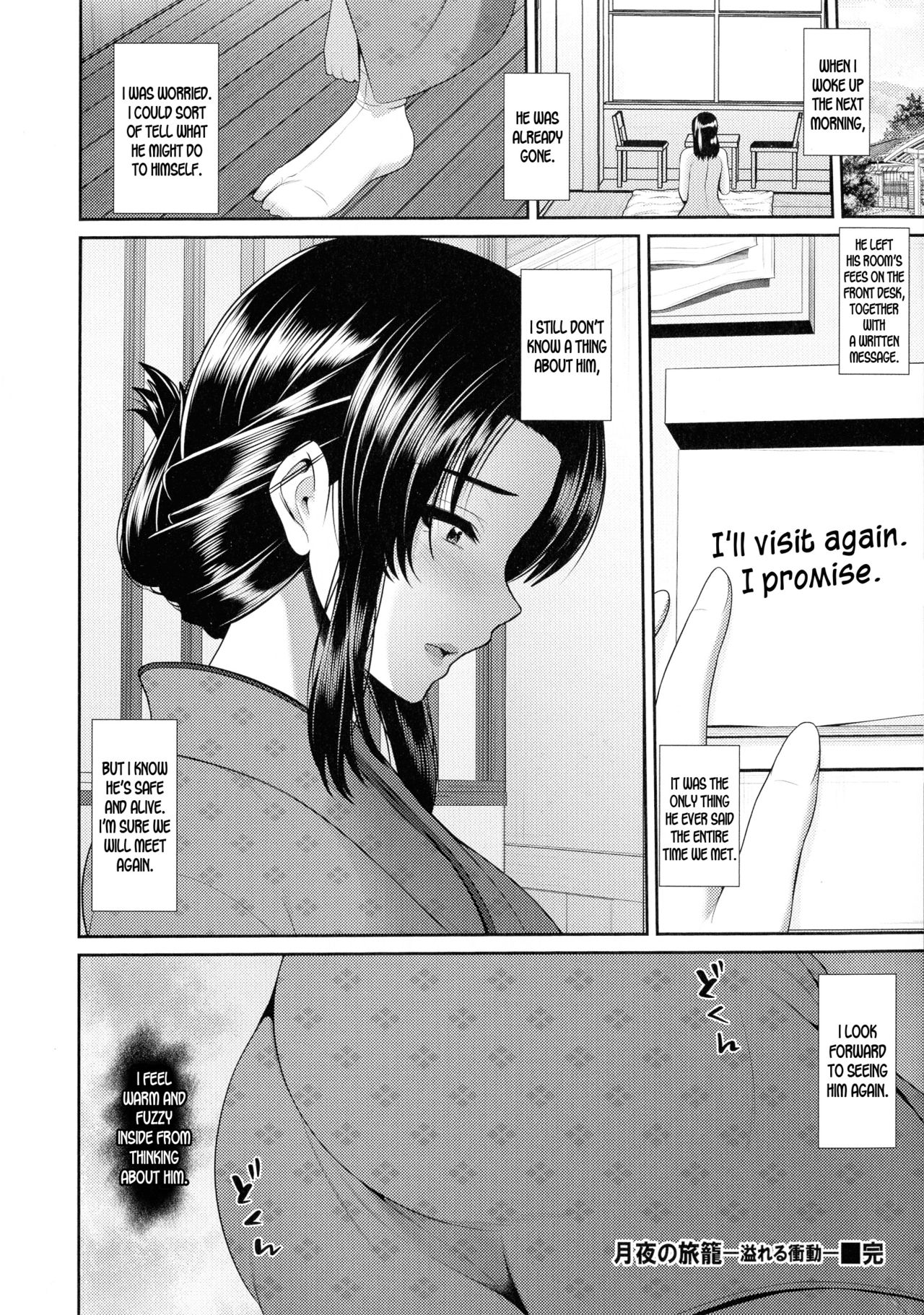 Tsukiyo no Hatago | Moonlight Inn - Page 20