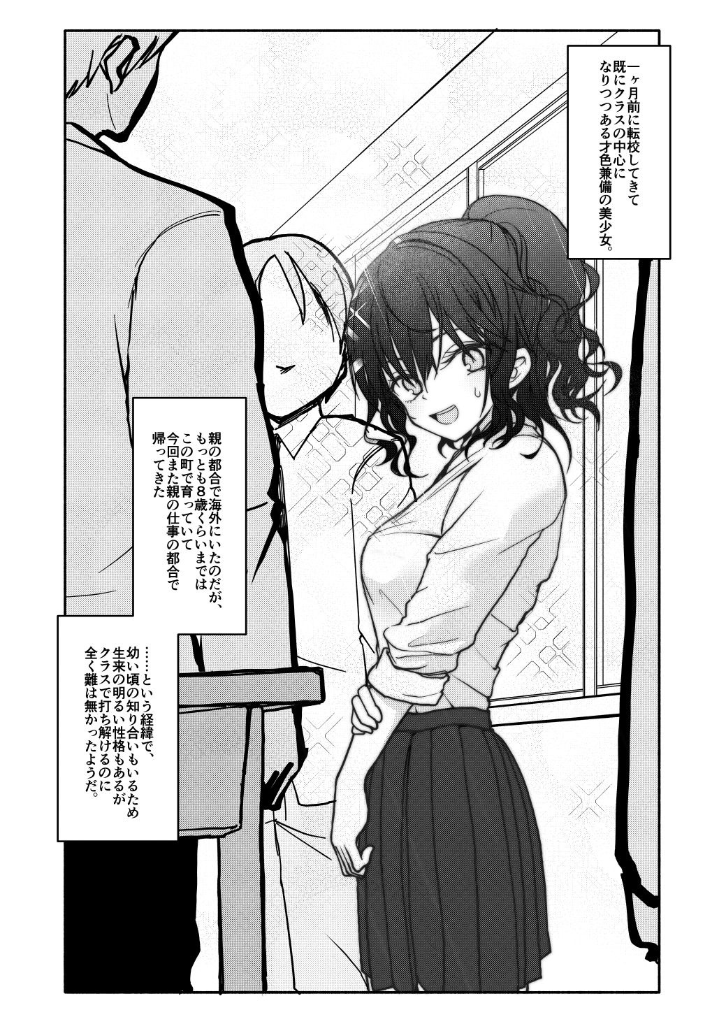 Saimin Application Jikken Kiroku 1 - Page 3