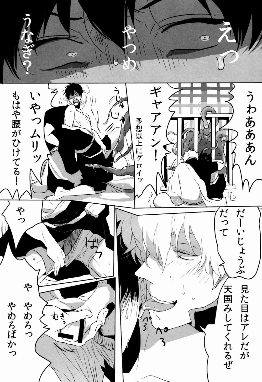 Uchuu Seimeitai Tenga - Page 10