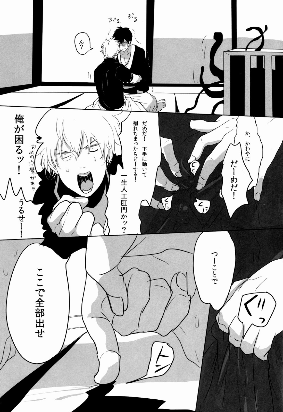 Uchuu Seimeitai Tenga - Page 39