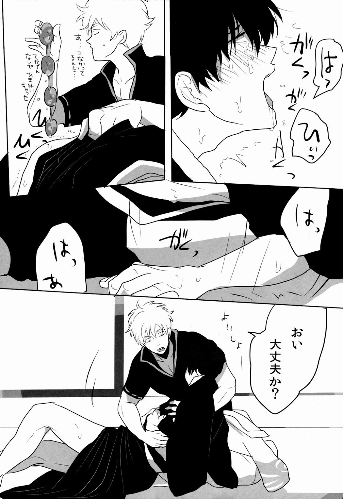 Uchuu Seimeitai Tenga - Page 45
