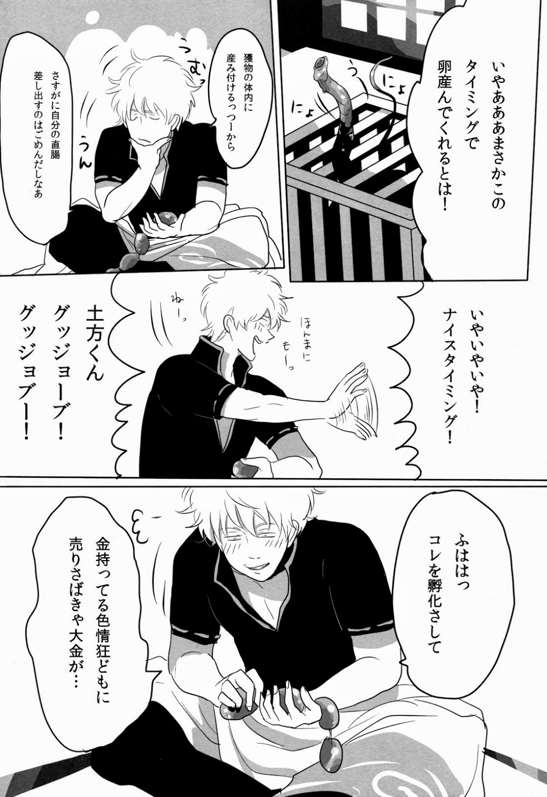 Uchuu Seimeitai Tenga - Page 50