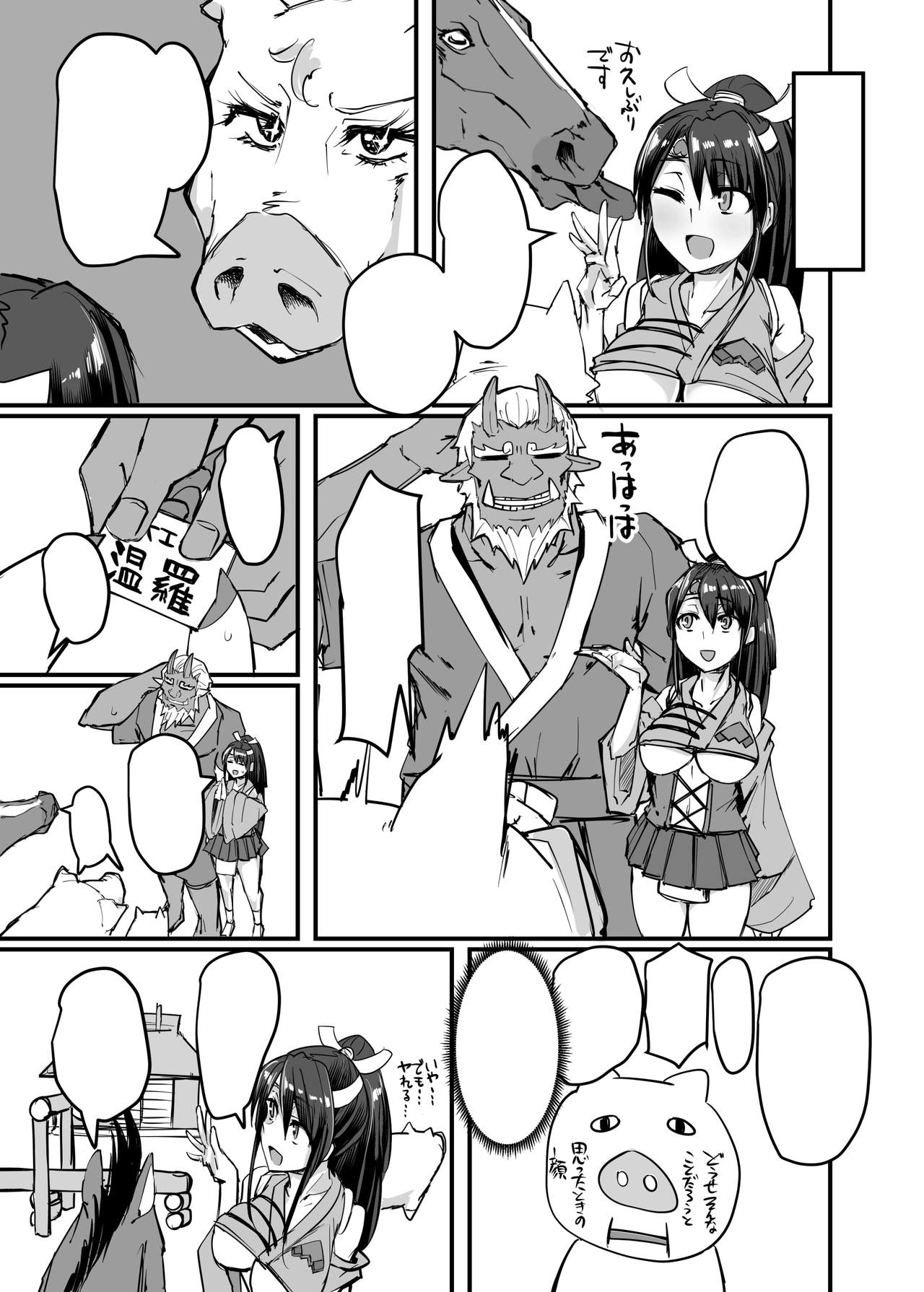 Nihon Mukashi Kuso Hanashi San - Page 26