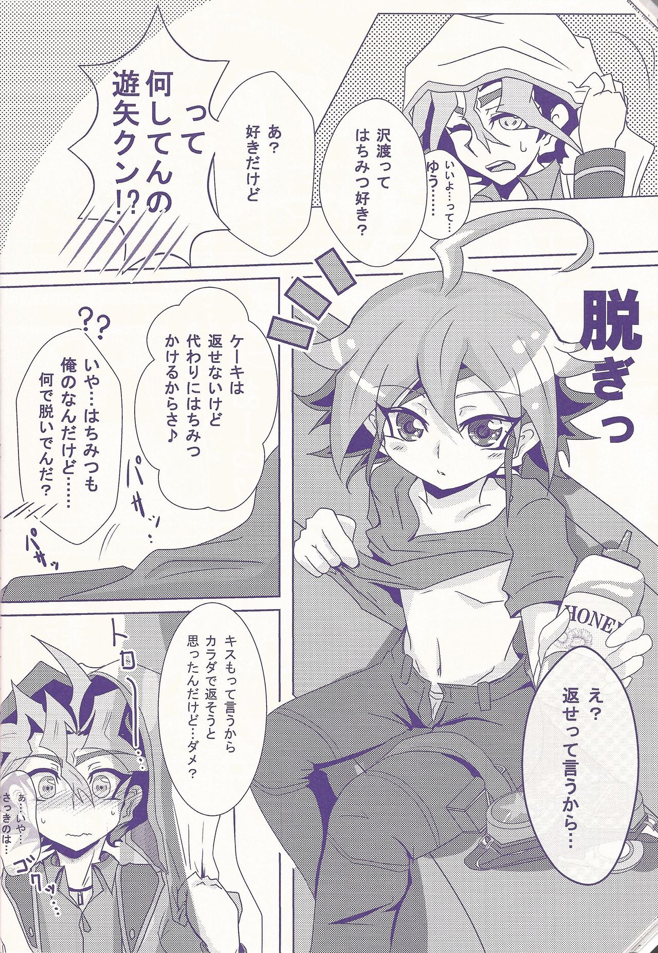 Ore Yuuya ni Erabare Sugii! - Page 17