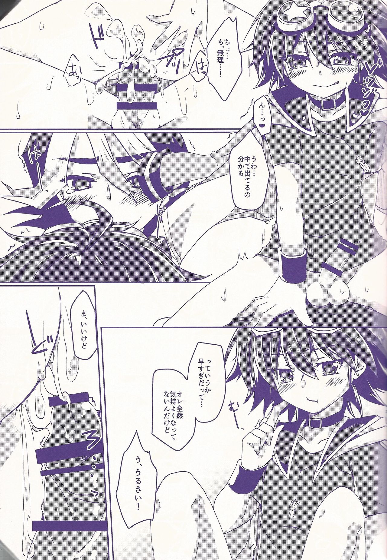 Ore Yuuya ni Erabare Sugii! - Page 22