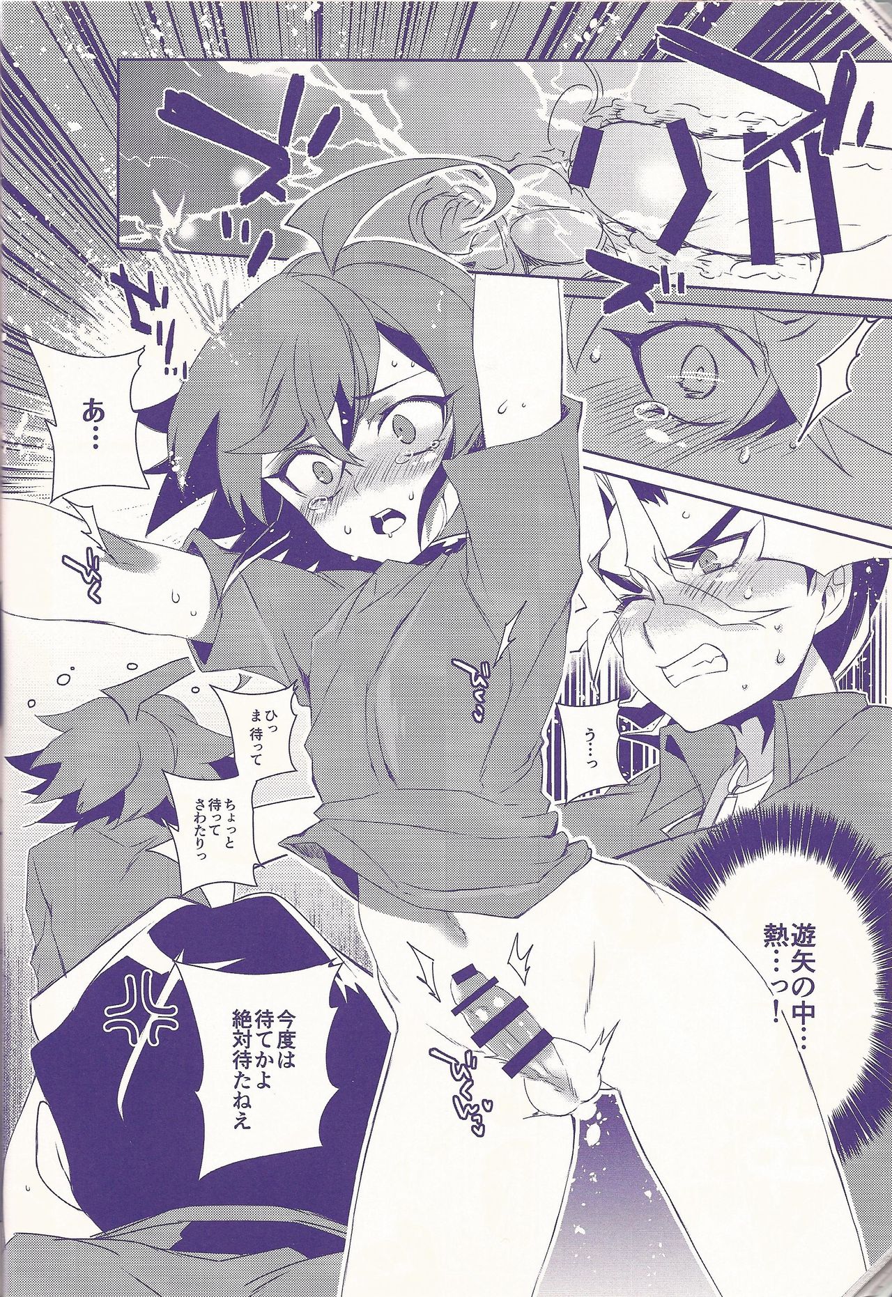 Ore Yuuya ni Erabare Sugii! - Page 31