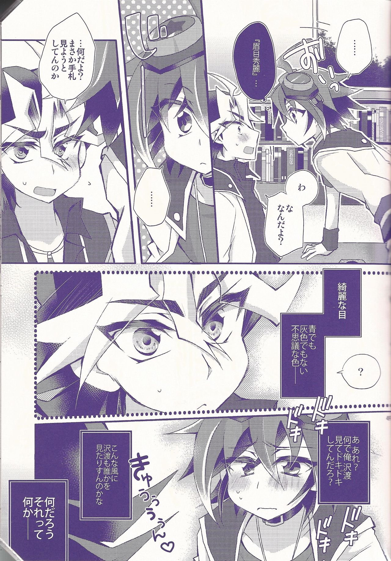 Ore Yuuya ni Erabare Sugii! - Page 44