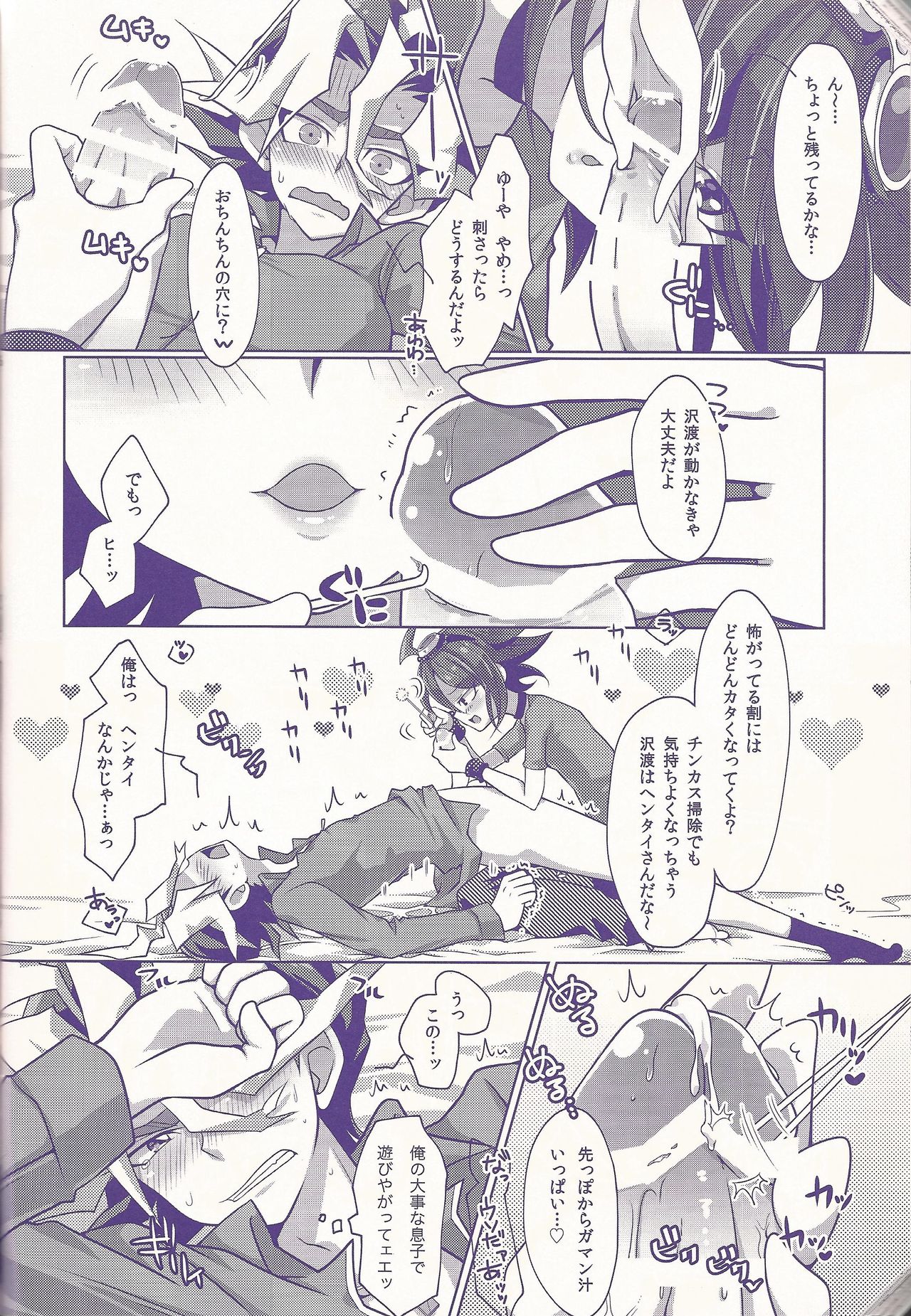 Ore Yuuya ni Erabare Sugii! - Page 51