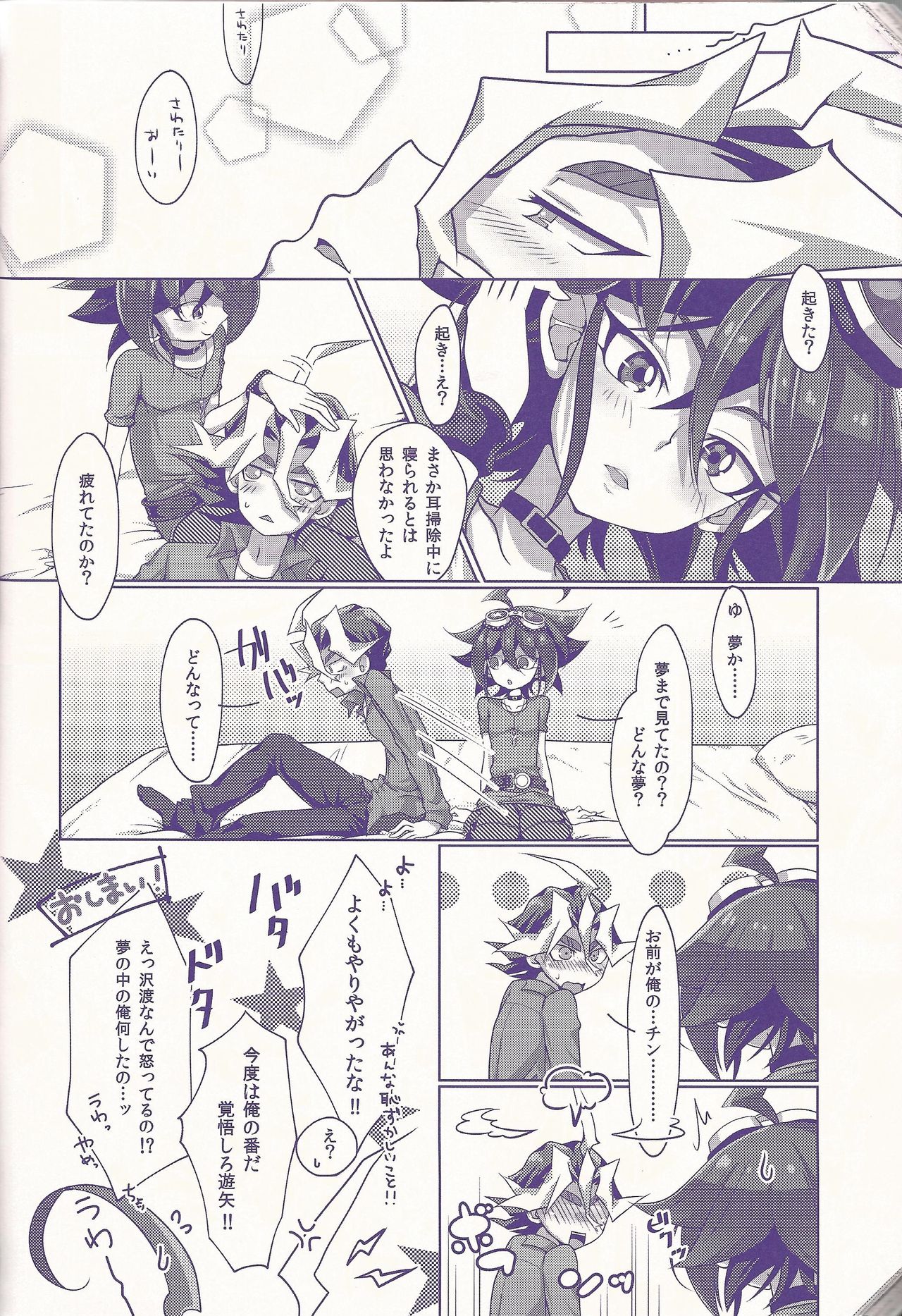 Ore Yuuya ni Erabare Sugii! - Page 53