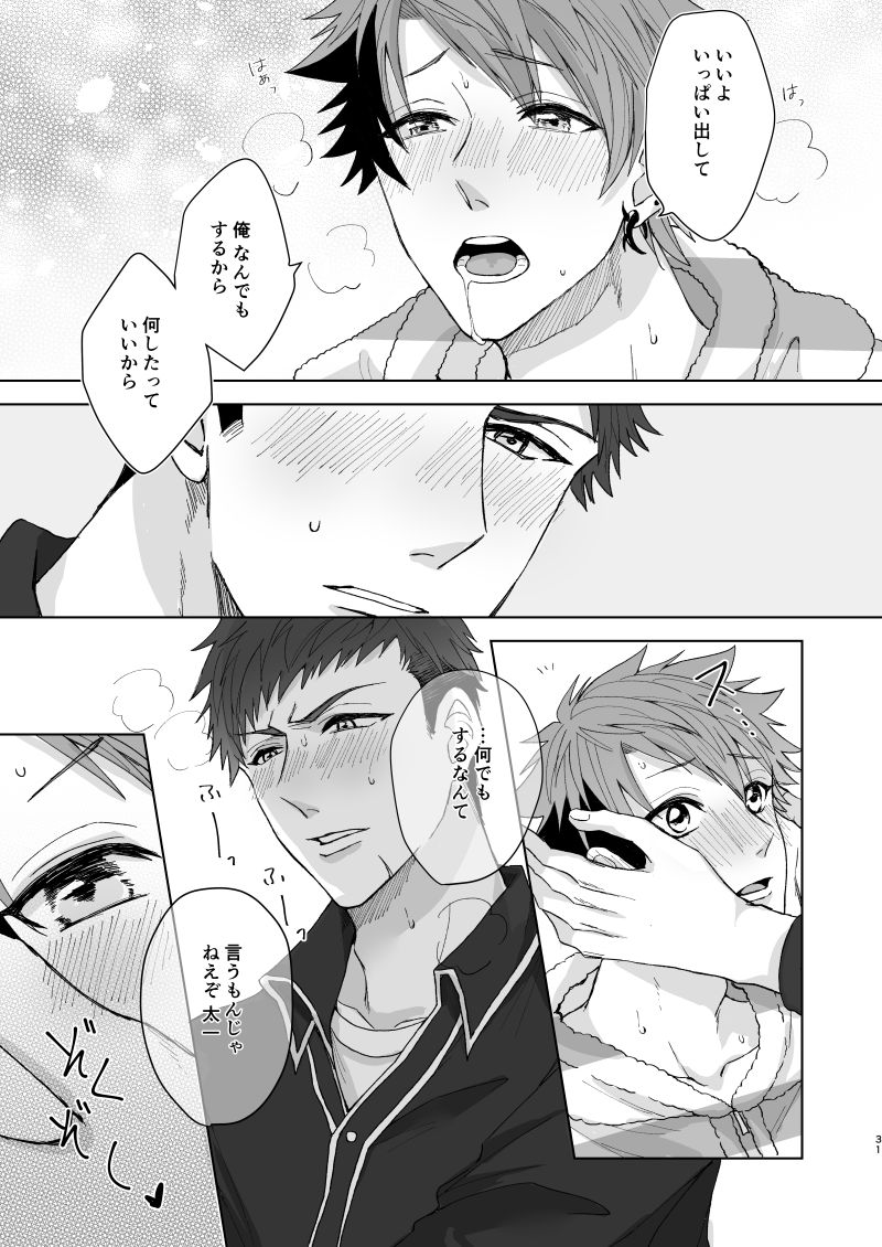 [on rice (Hayashi) OVER DOSE (A3!) [Digital] - Page 30